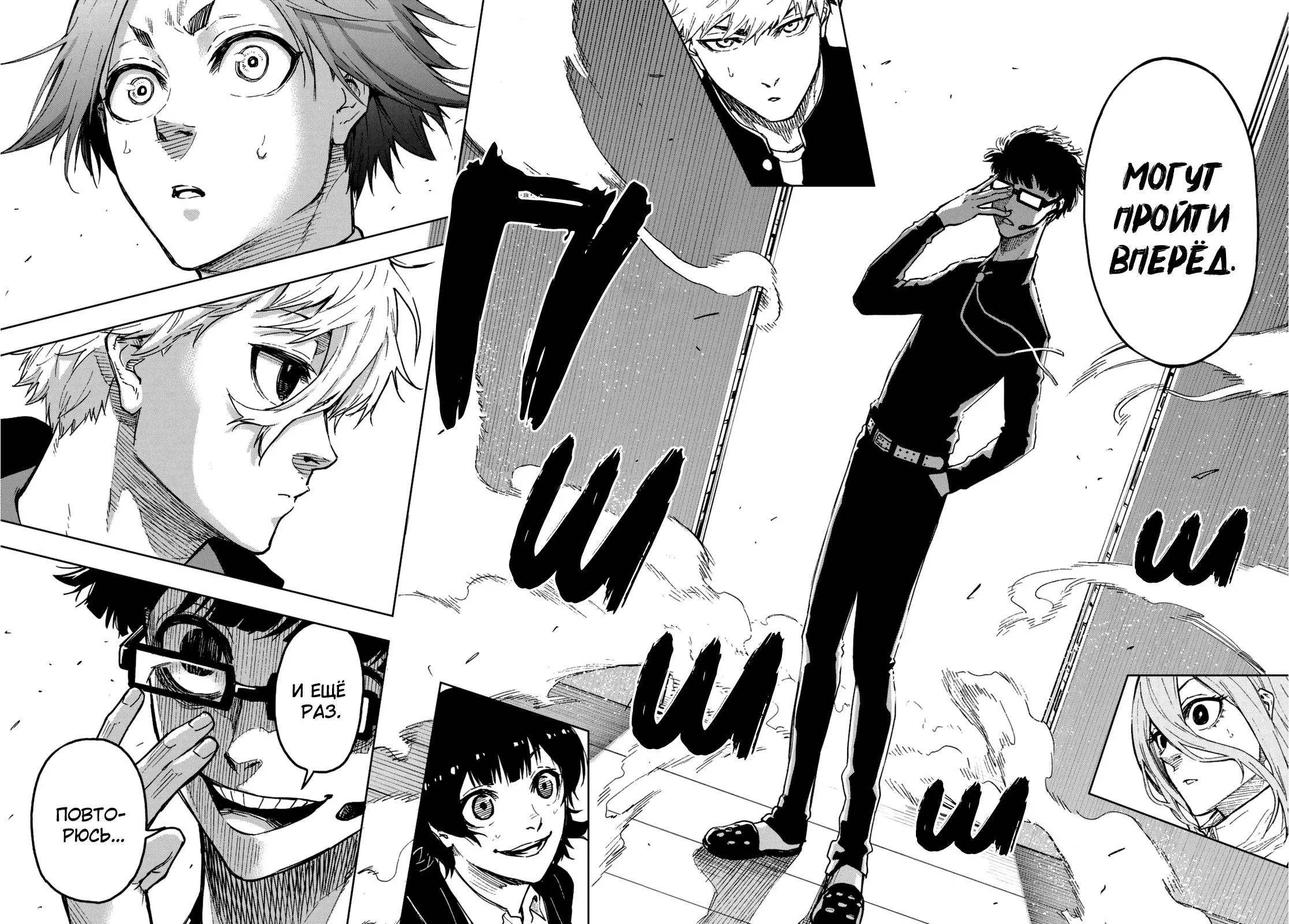Read Blue Lock Episode Nagi RU Manga Online