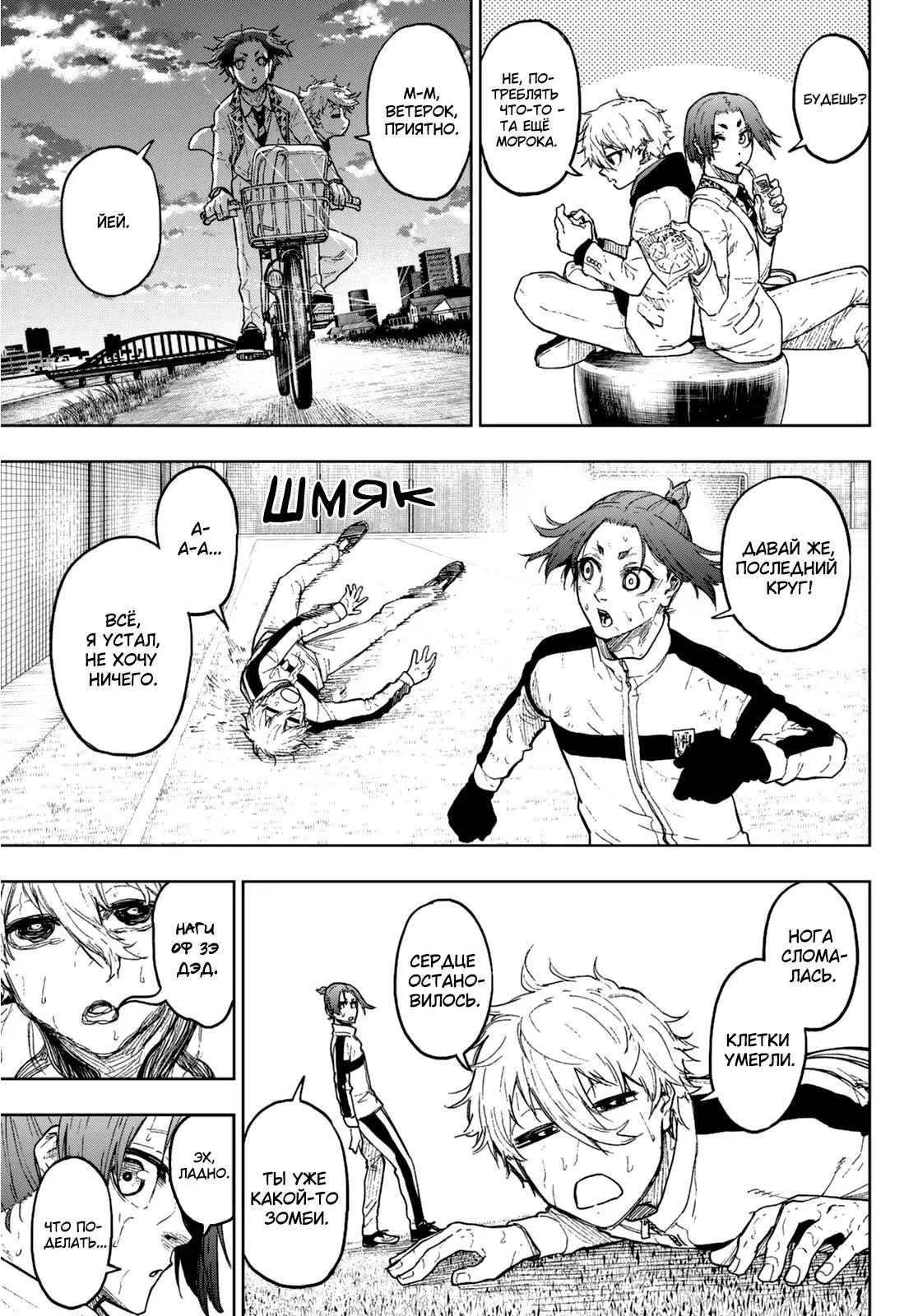 Read Blue Lock Episode Nagi RU Manga Online