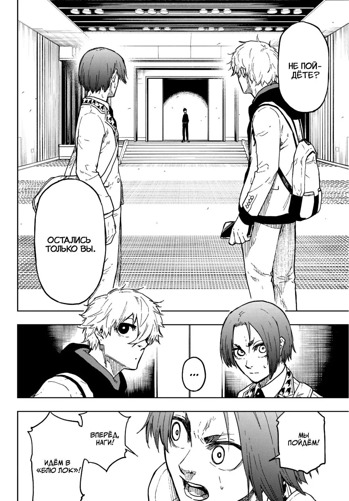 Read Blue Lock Episode Nagi RU Manga Online