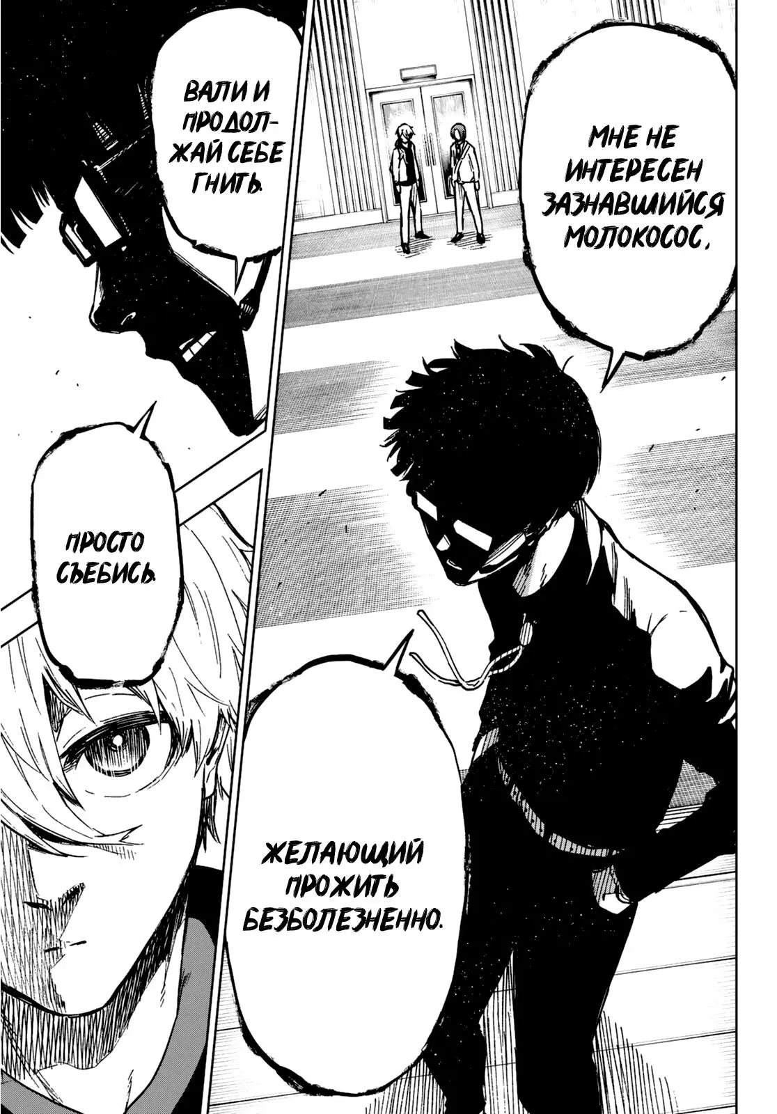 Read Blue Lock Episode Nagi RU Manga Online