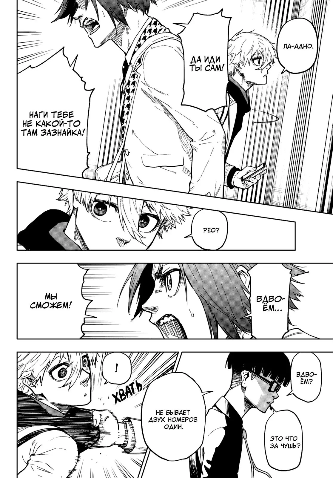 Read Blue Lock Episode Nagi RU Manga Online