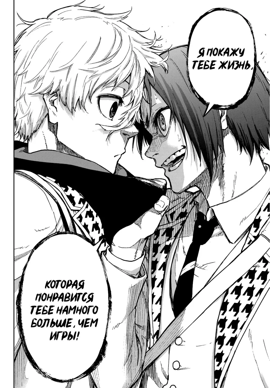 Read Blue Lock Episode Nagi RU Manga Online
