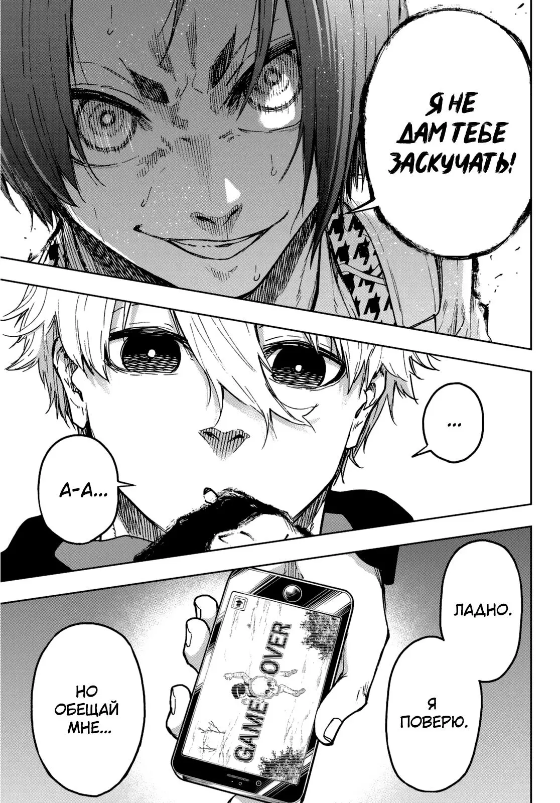 Read Blue Lock Episode Nagi RU Manga Online
