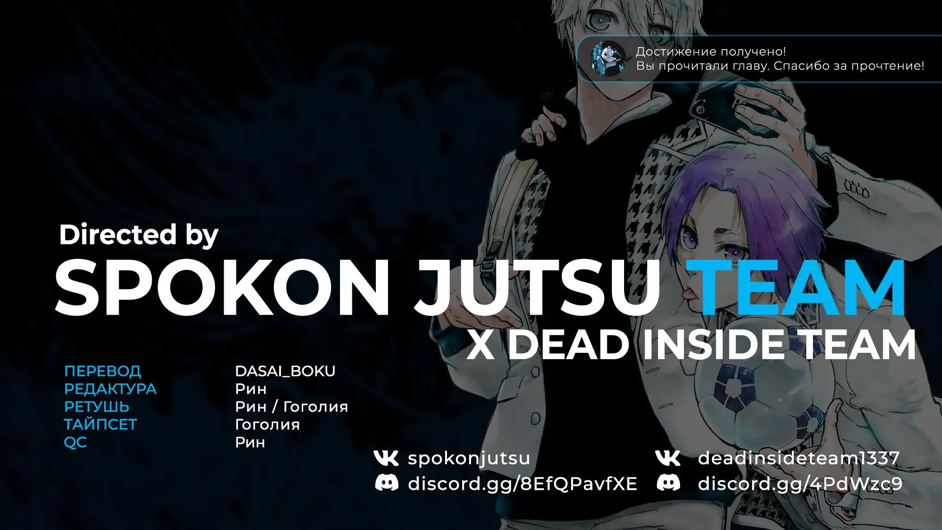 Read Blue Lock Episode Nagi RU Manga Online