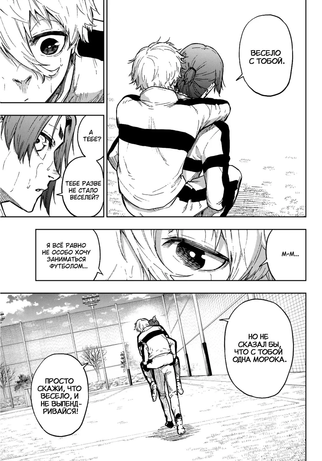 Read Blue Lock Episode Nagi RU Manga Online