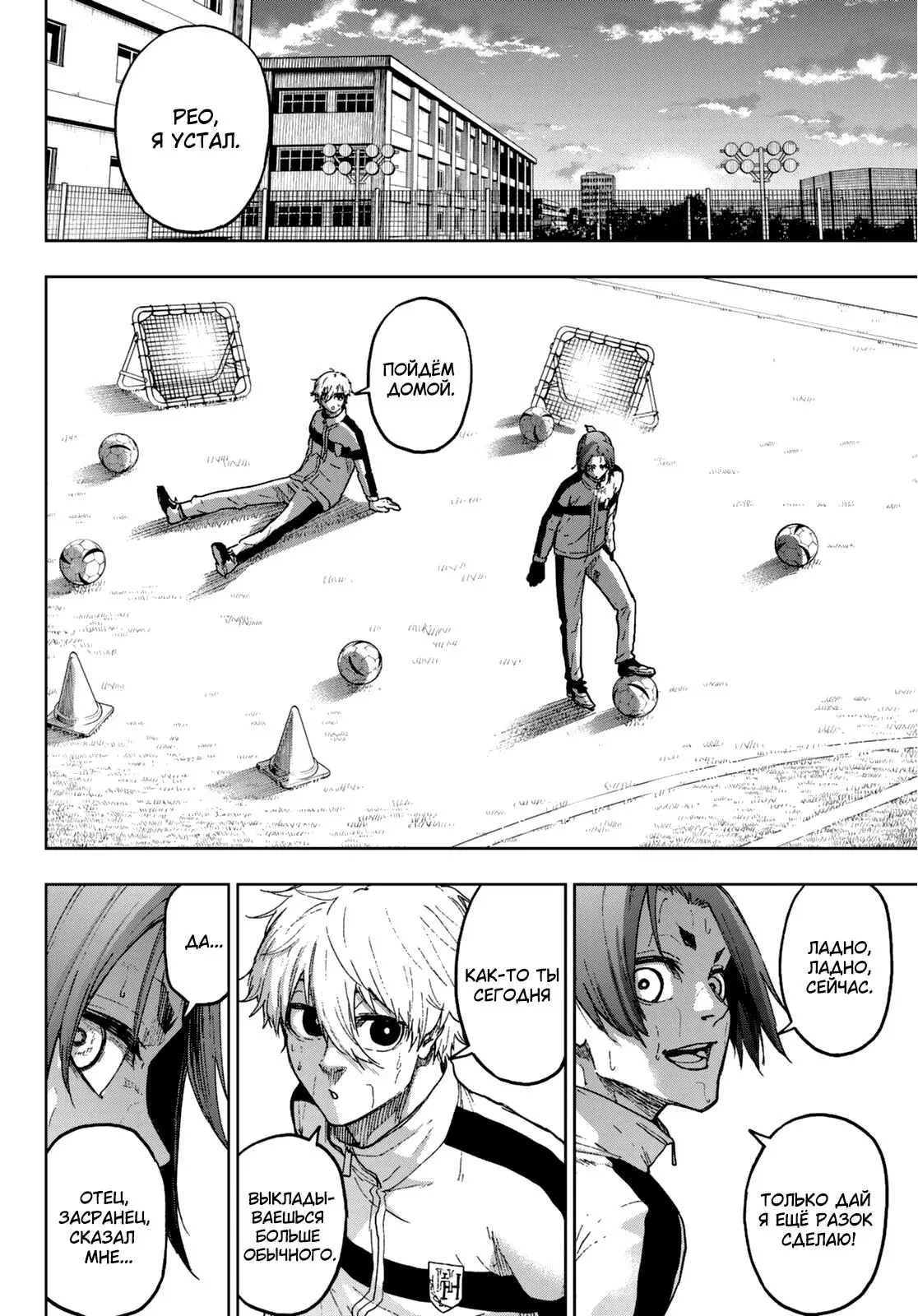 Read Blue Lock Episode Nagi RU Manga Online