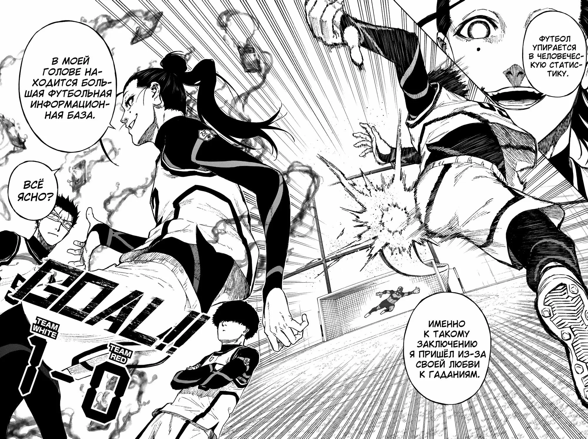 Read Blue Lock Episode Nagi RU Manga Online
