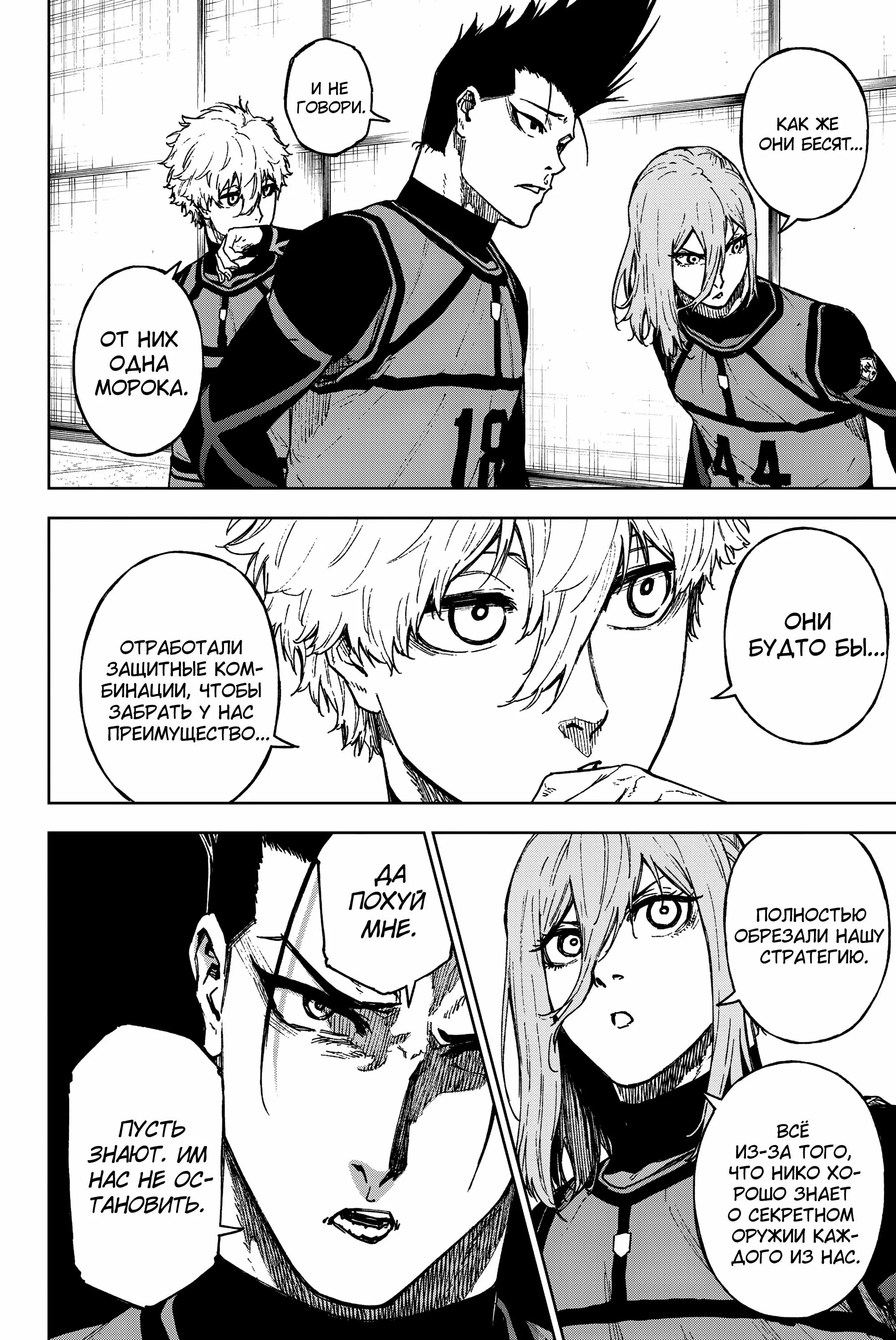 Read Blue Lock Episode Nagi RU Manga Online