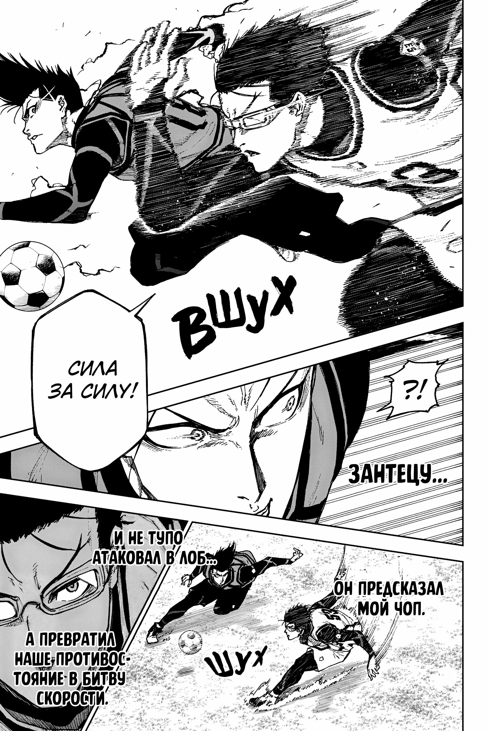 Read Blue Lock Episode Nagi RU Manga Online