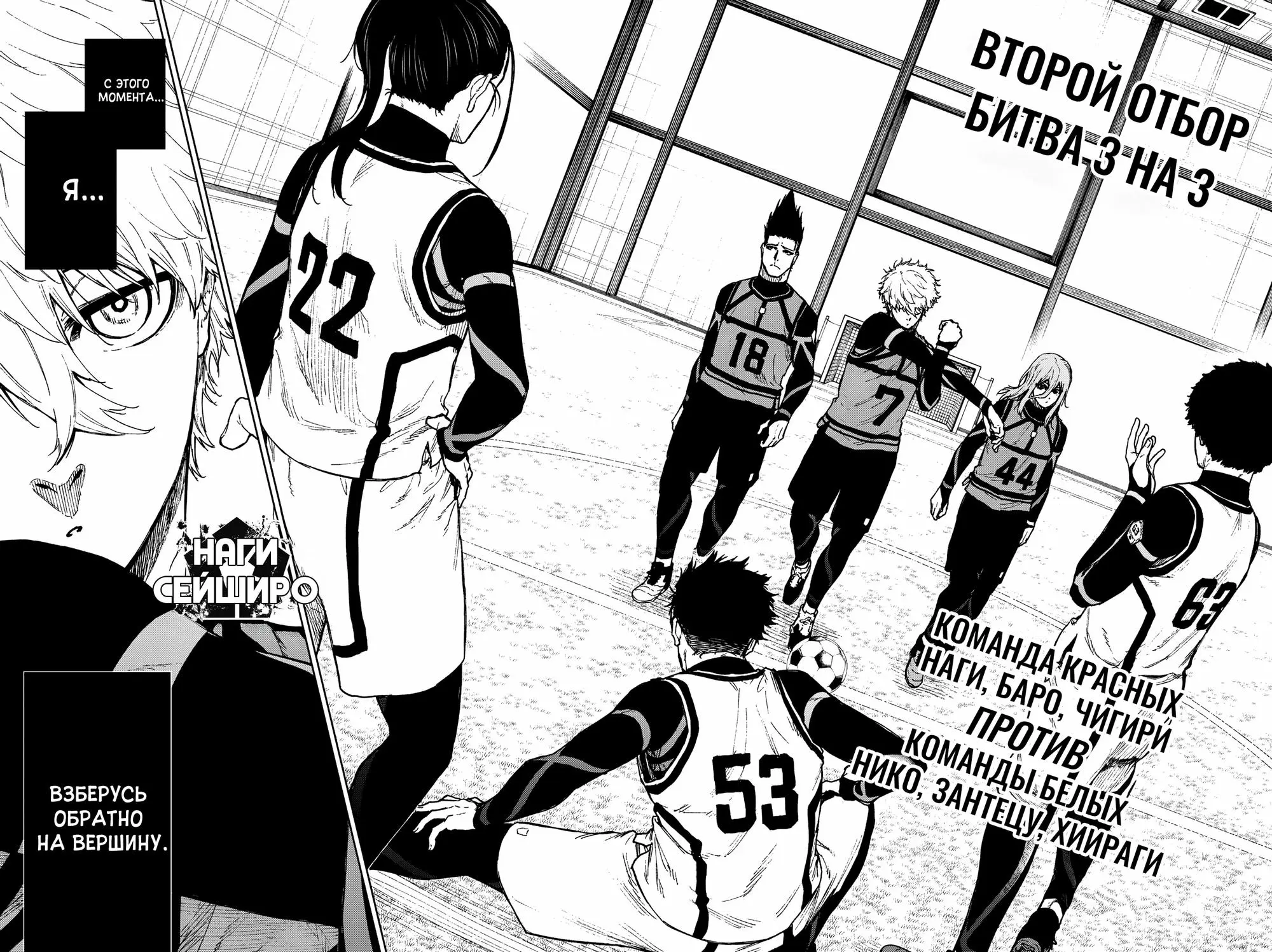 Read Blue Lock Episode Nagi RU Manga Online