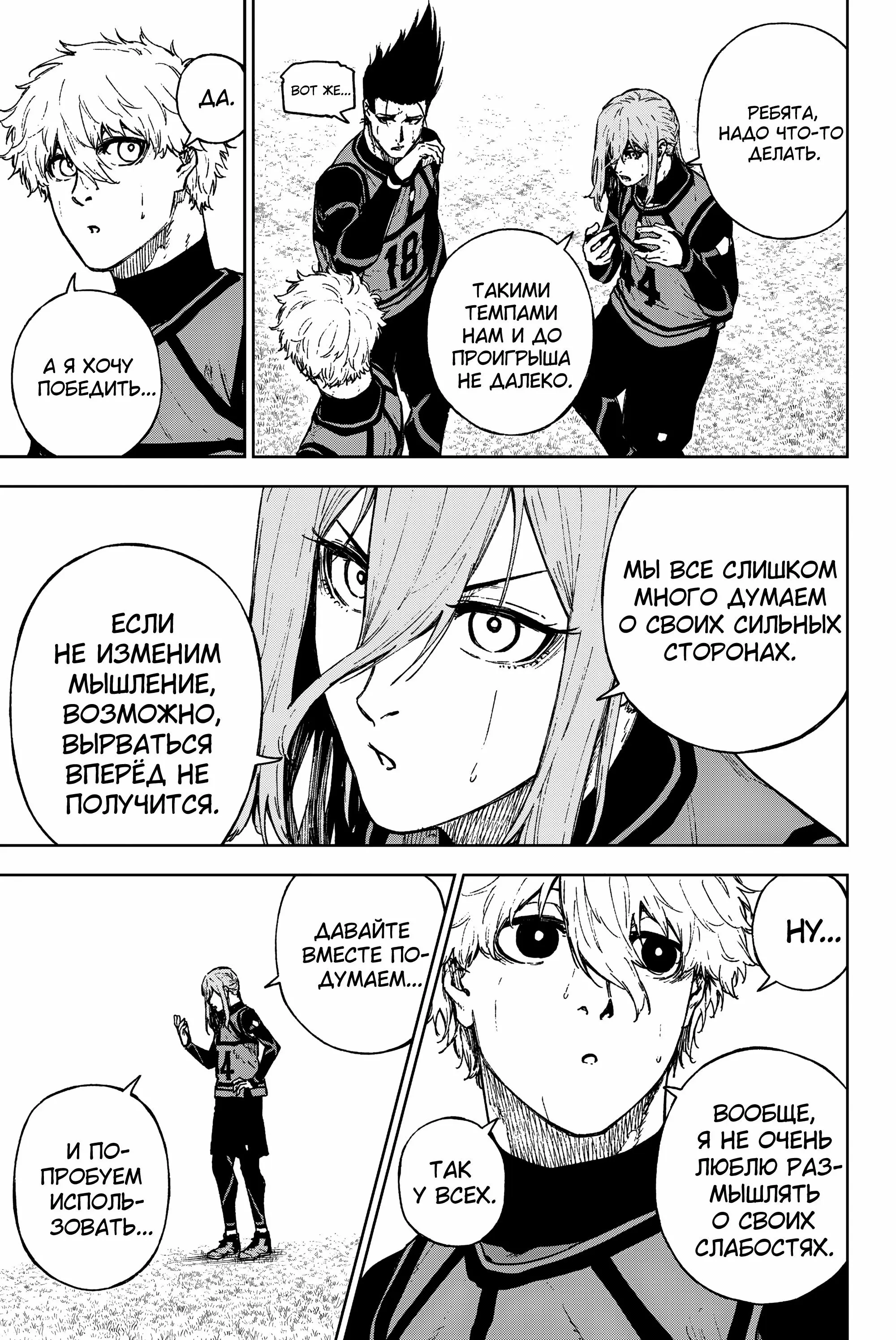 Read Blue Lock Episode Nagi RU Manga Online