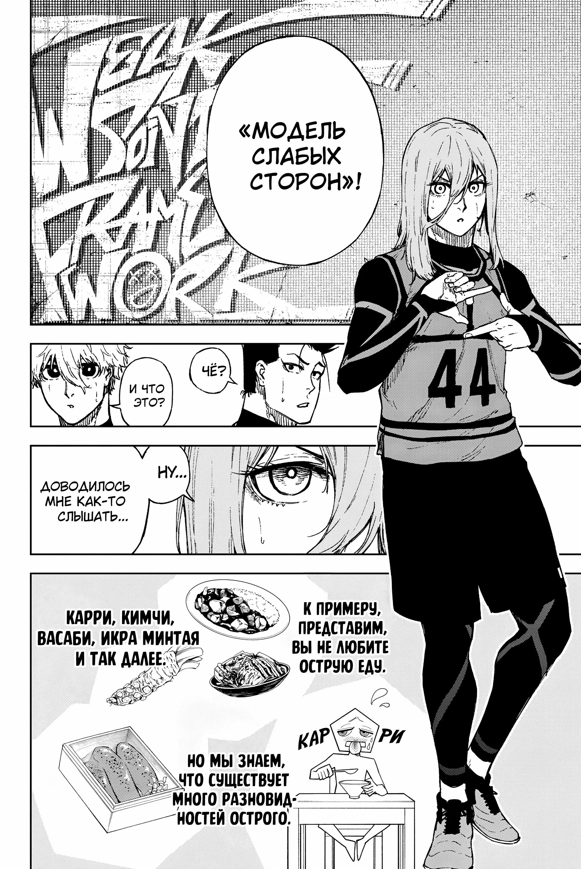 Read Blue Lock Episode Nagi RU Manga Online