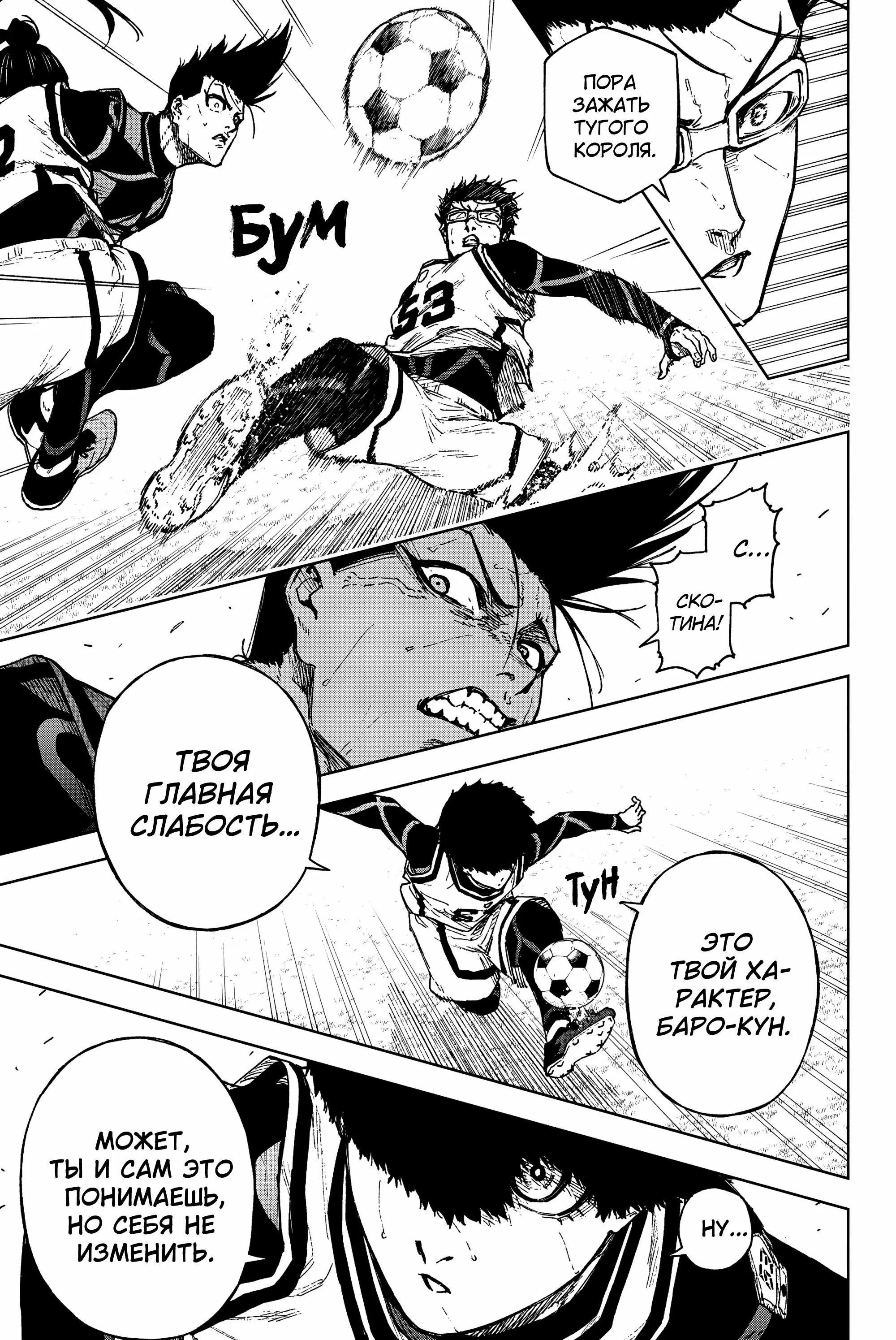 Read Blue Lock Episode Nagi RU Manga Online