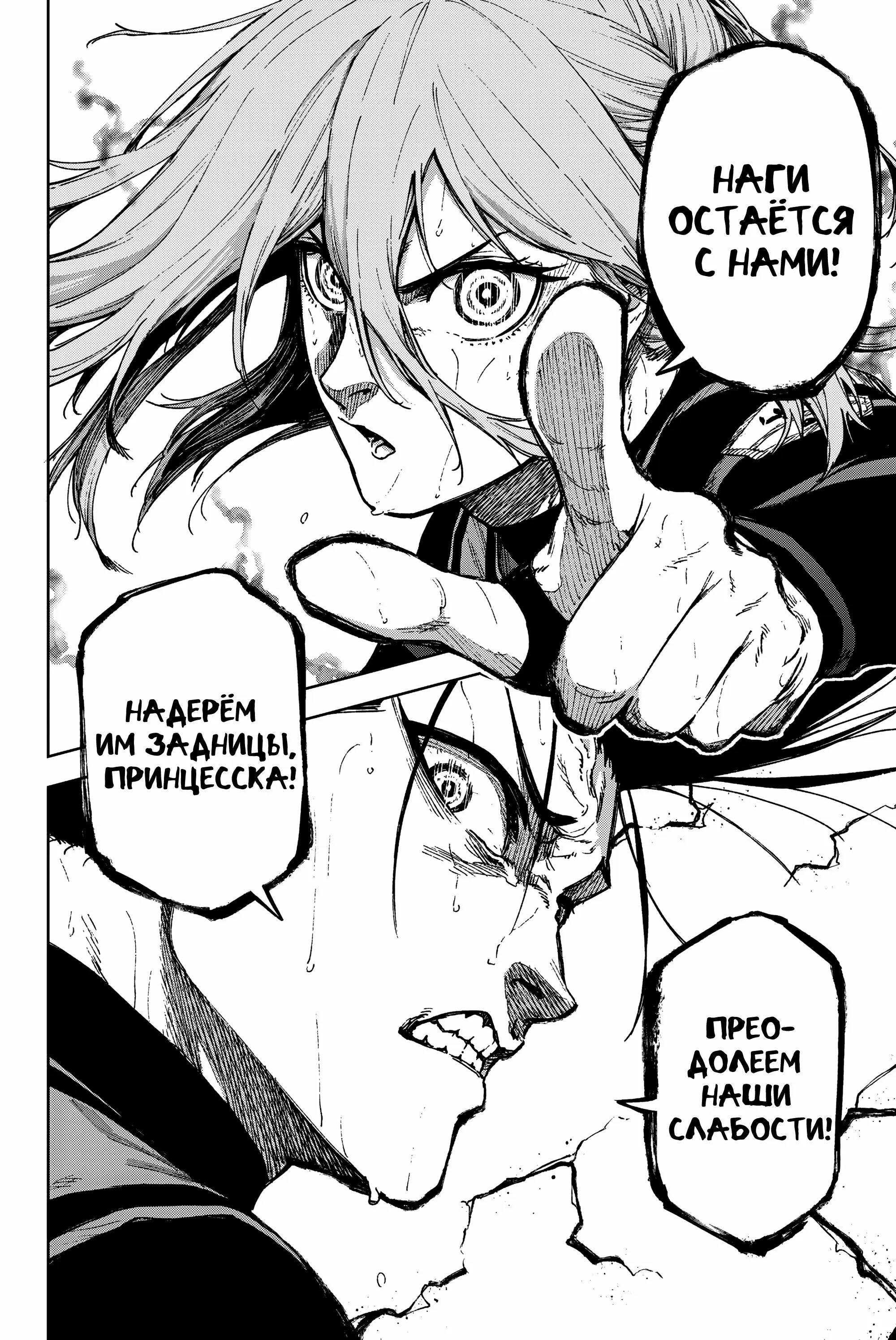 Read Blue Lock Episode Nagi RU Manga Online