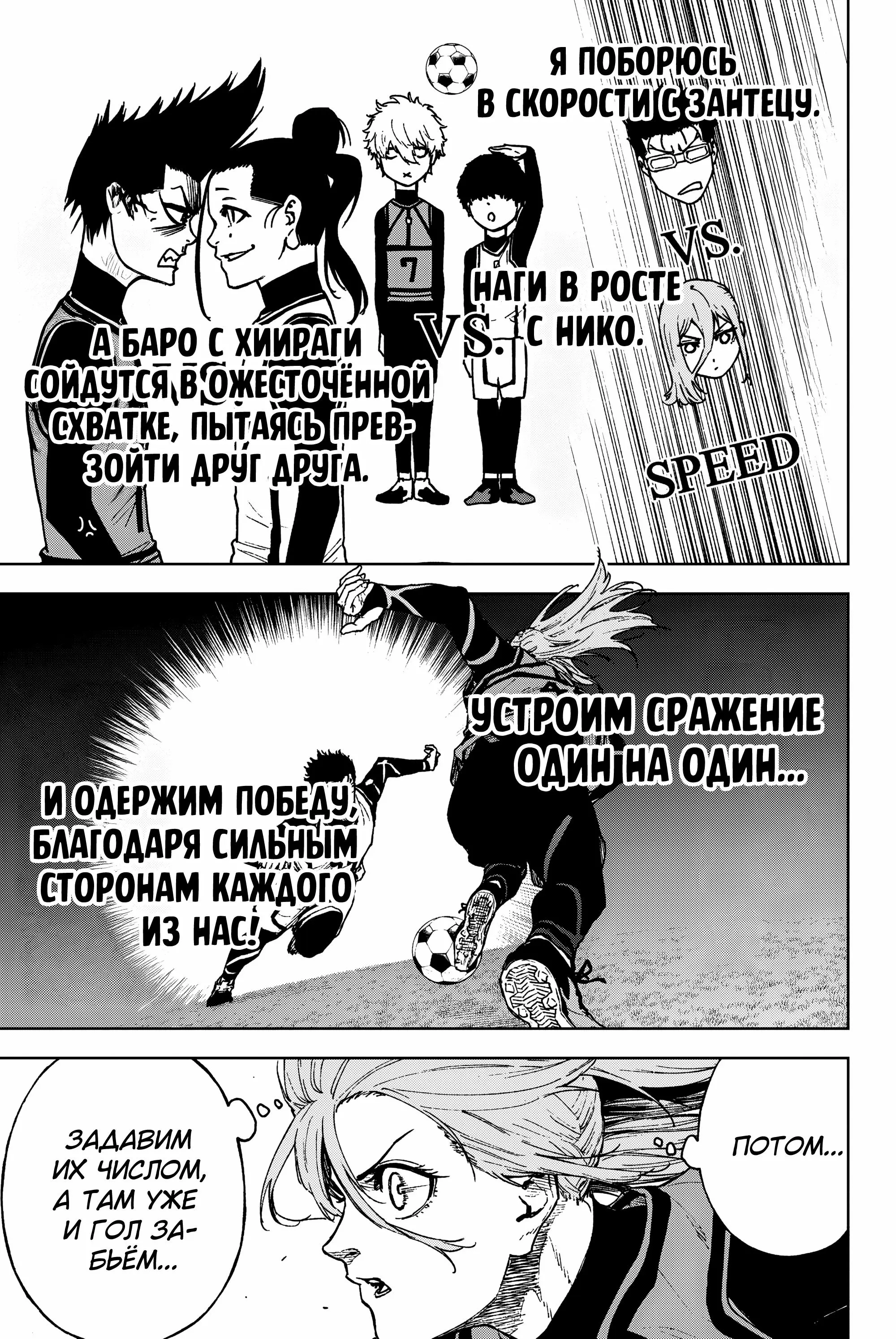 Read Blue Lock Episode Nagi RU Manga Online
