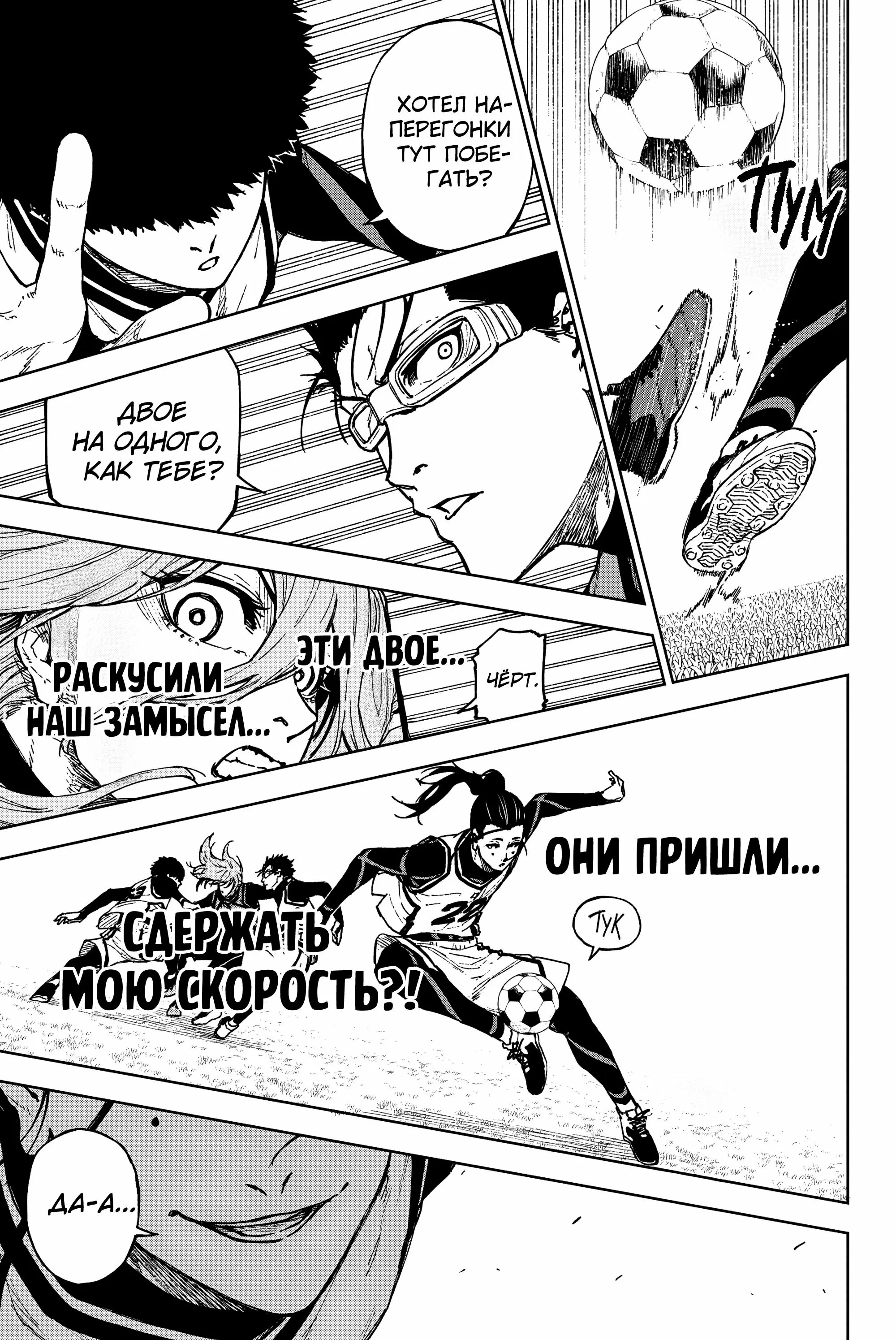 Read Blue Lock Episode Nagi RU Manga Online