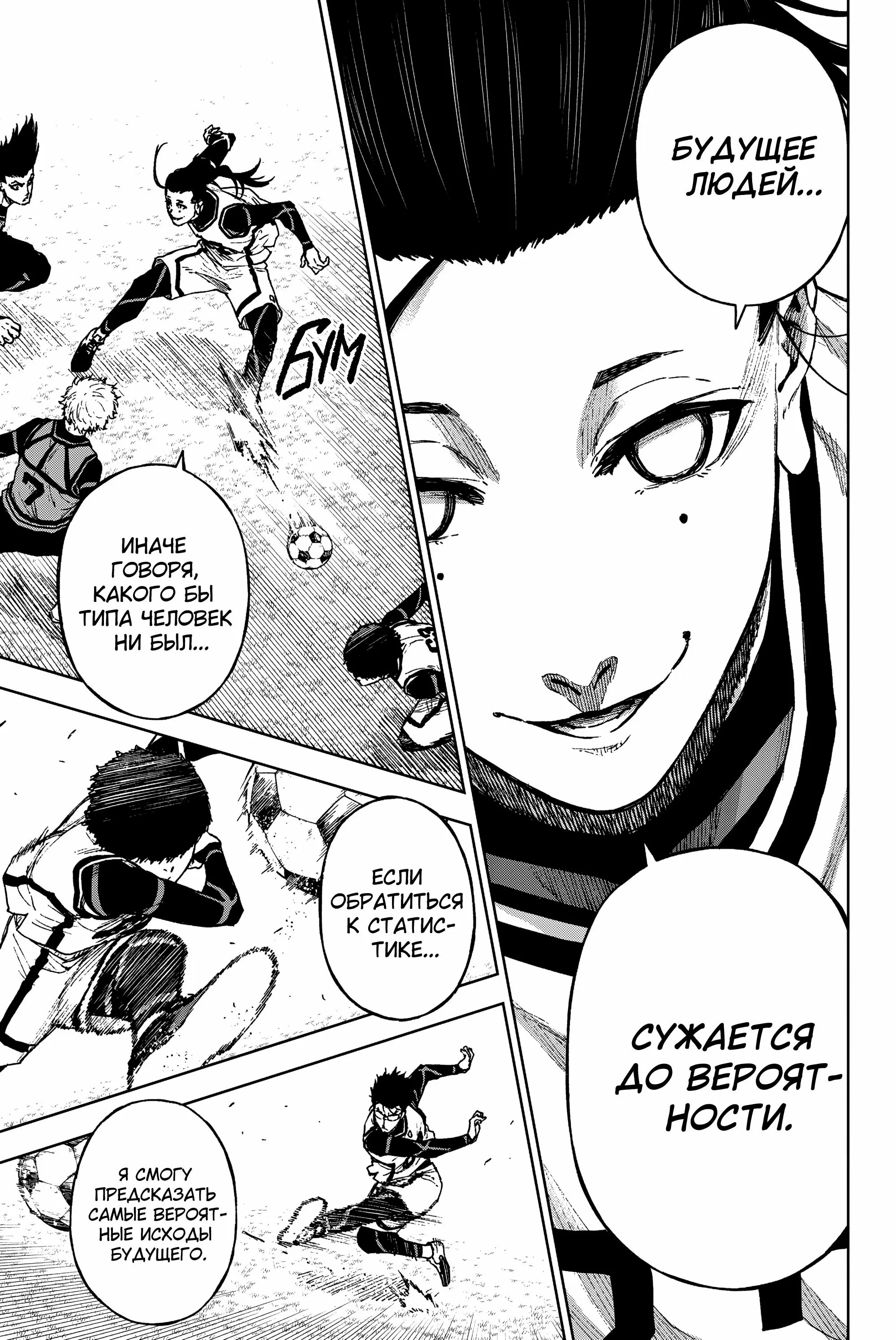 Read Blue Lock Episode Nagi RU Manga Online