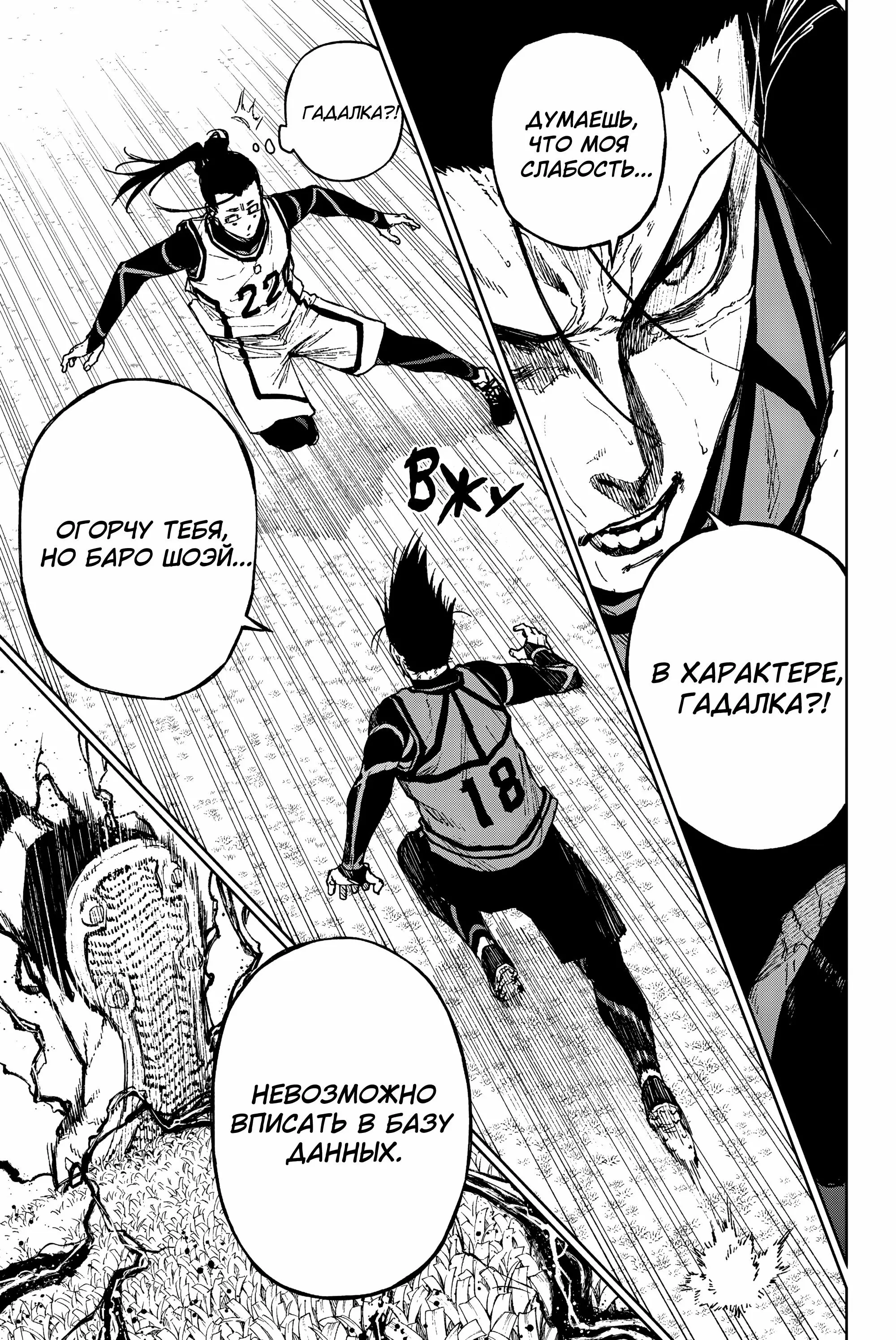Read Blue Lock Episode Nagi RU Manga Online