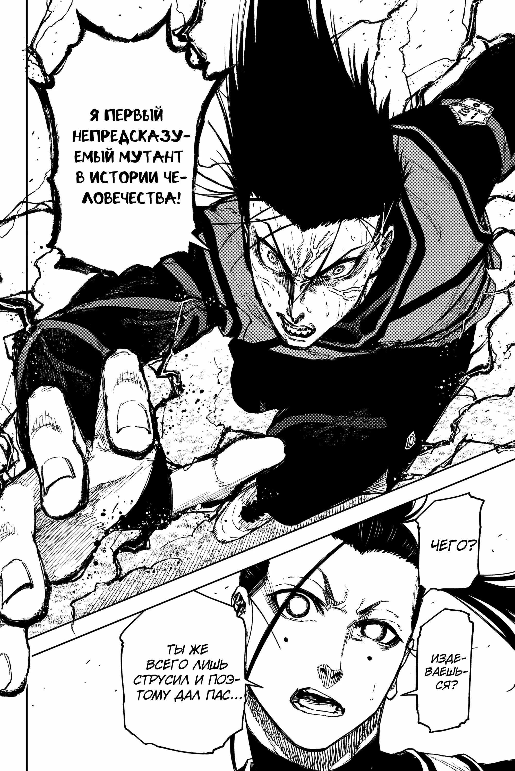 Read Blue Lock Episode Nagi RU Manga Online