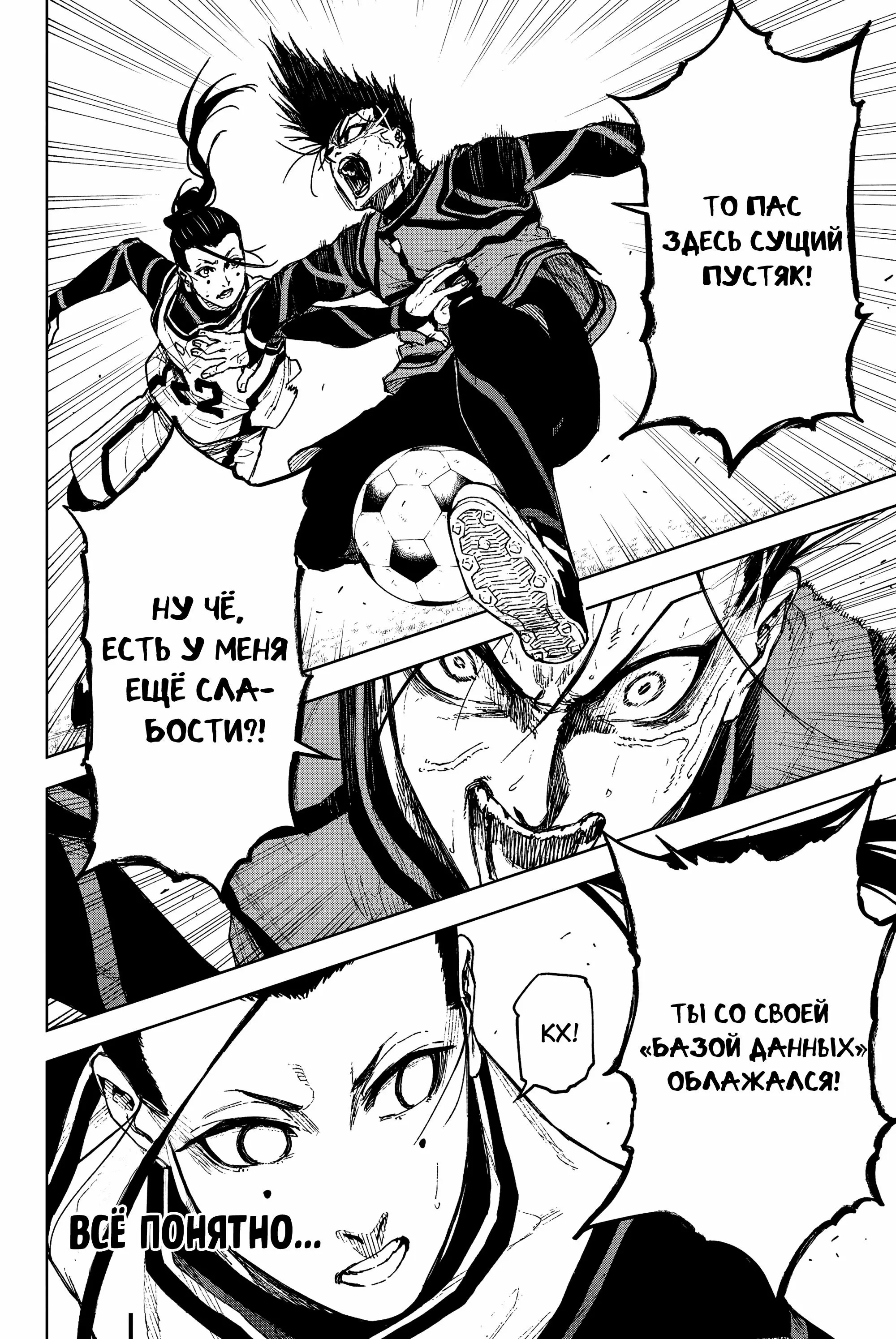 Read Blue Lock Episode Nagi RU Manga Online