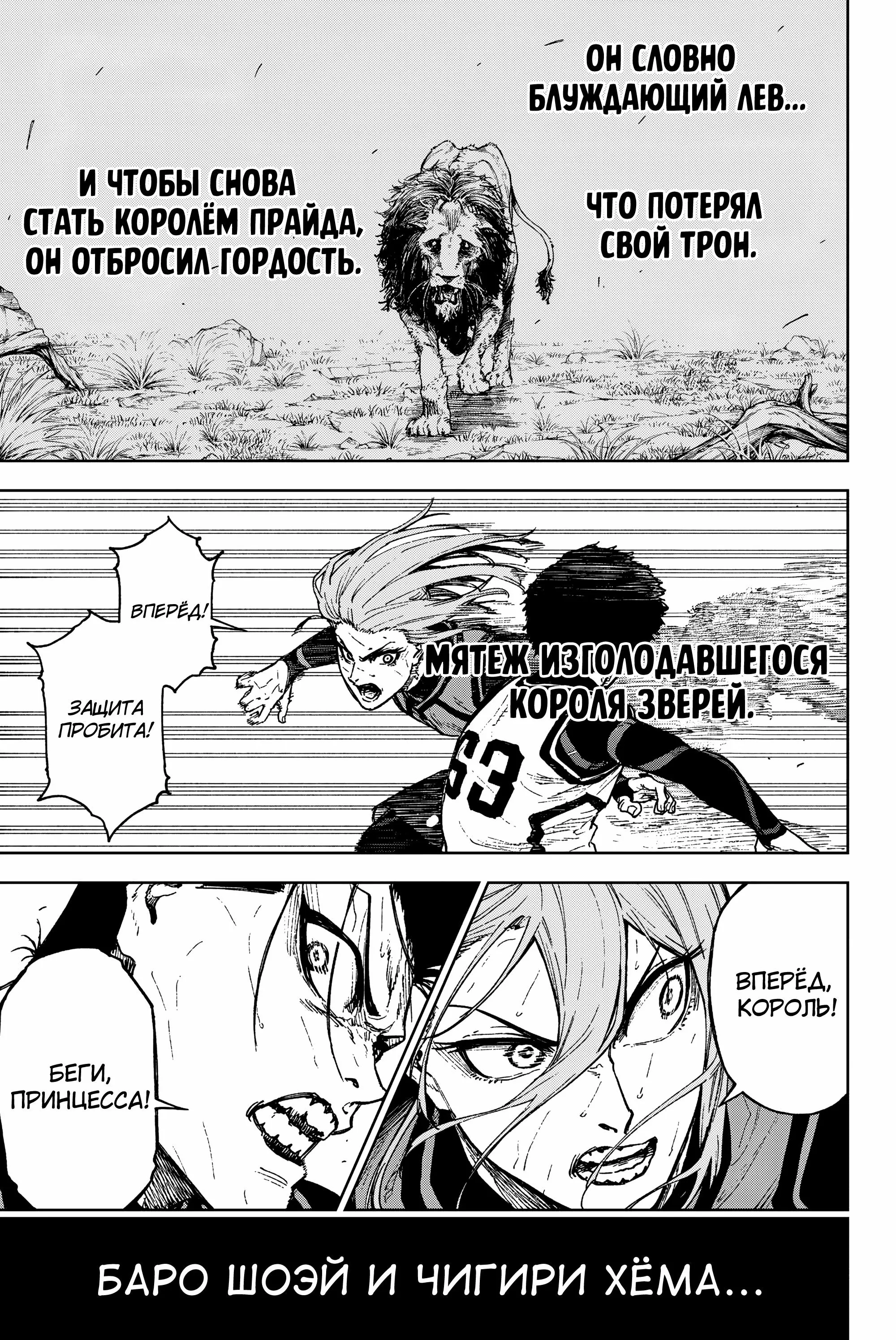 Read Blue Lock Episode Nagi RU Manga Online