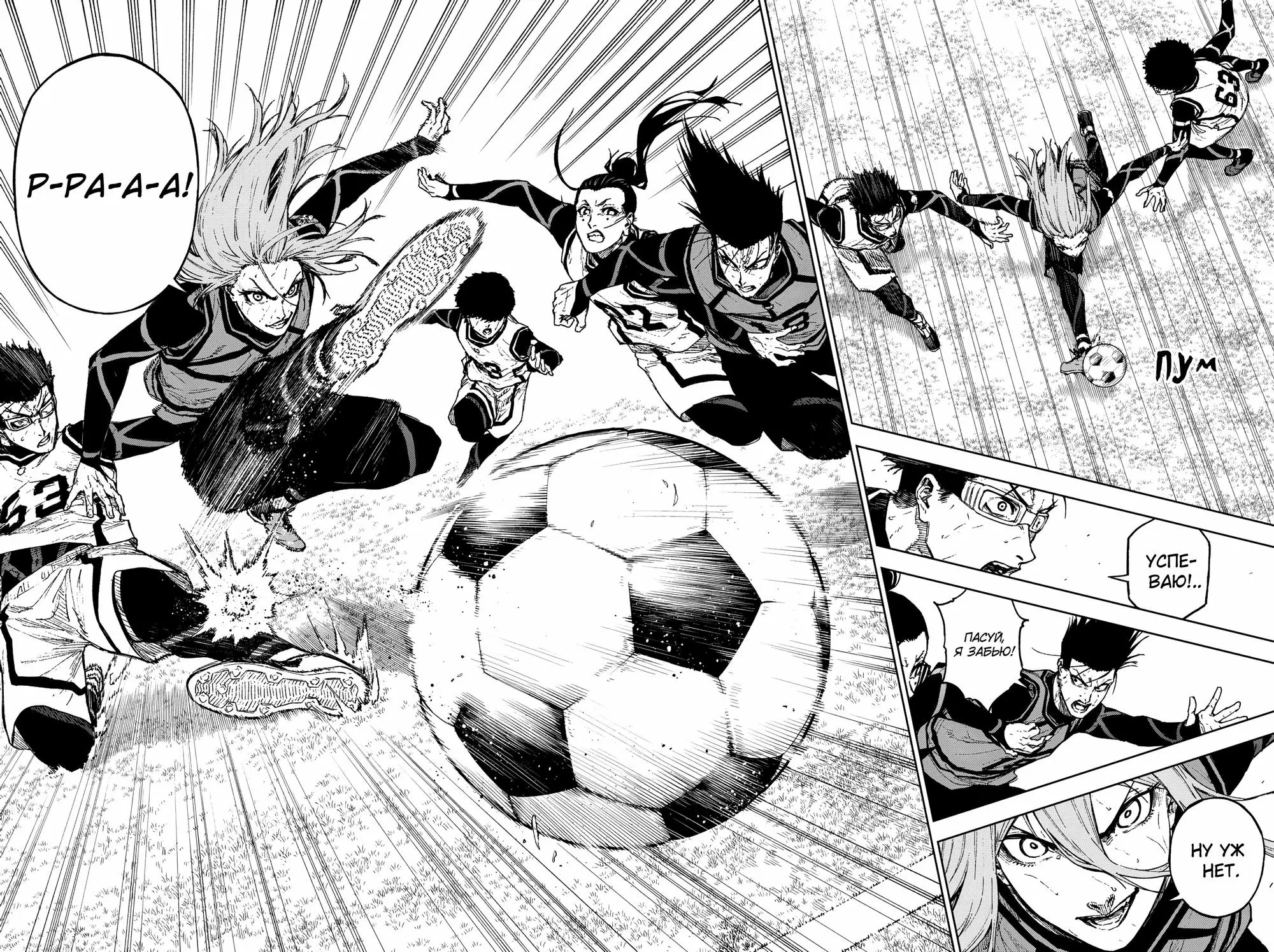 Read Blue Lock Episode Nagi RU Manga Online