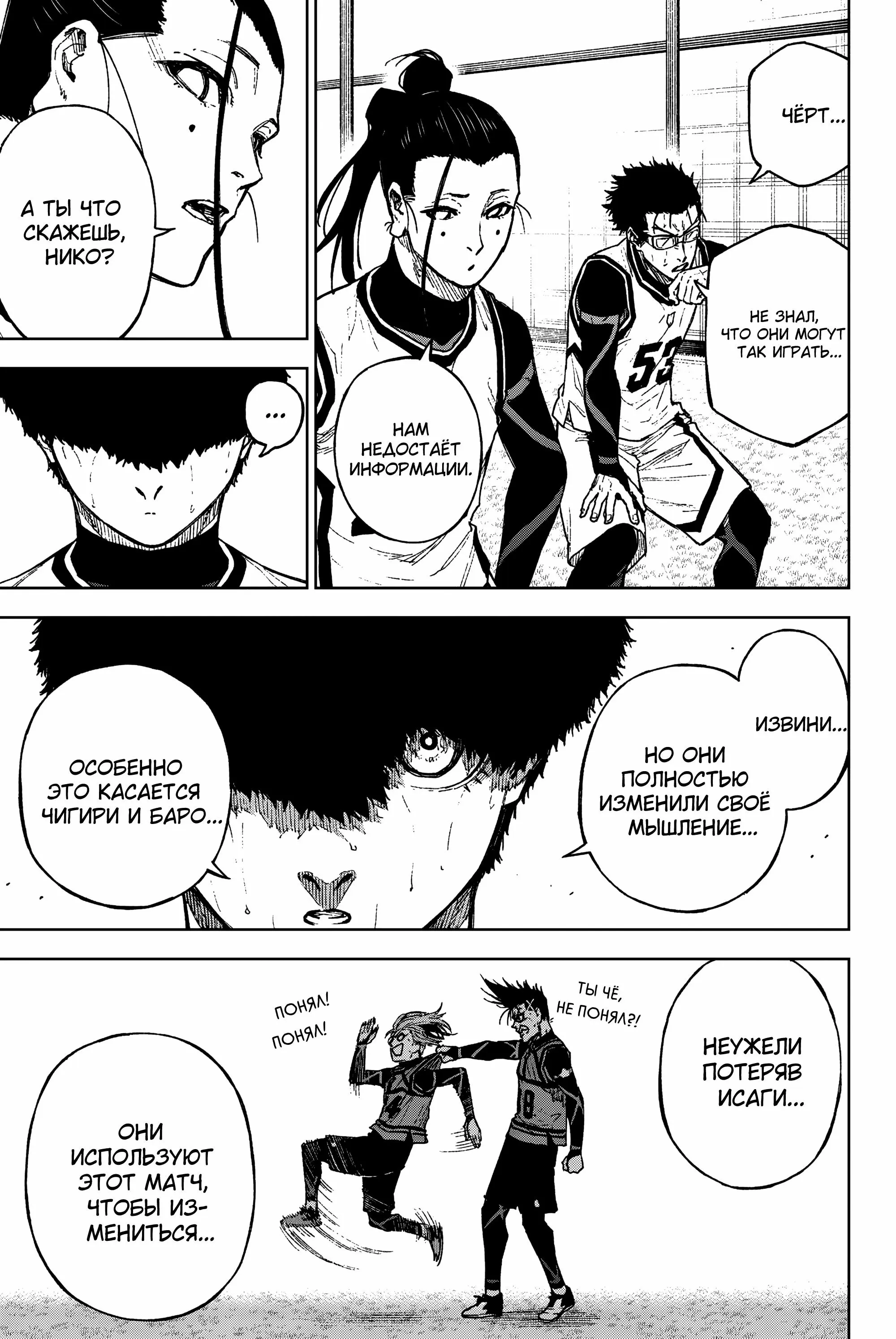 Read Blue Lock Episode Nagi RU Manga Online