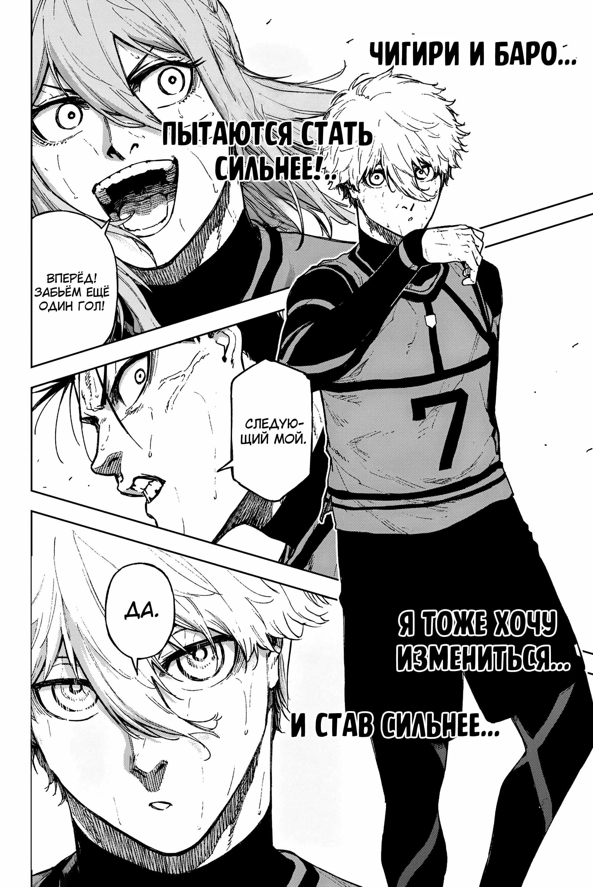 Read Blue Lock Episode Nagi RU Manga Online