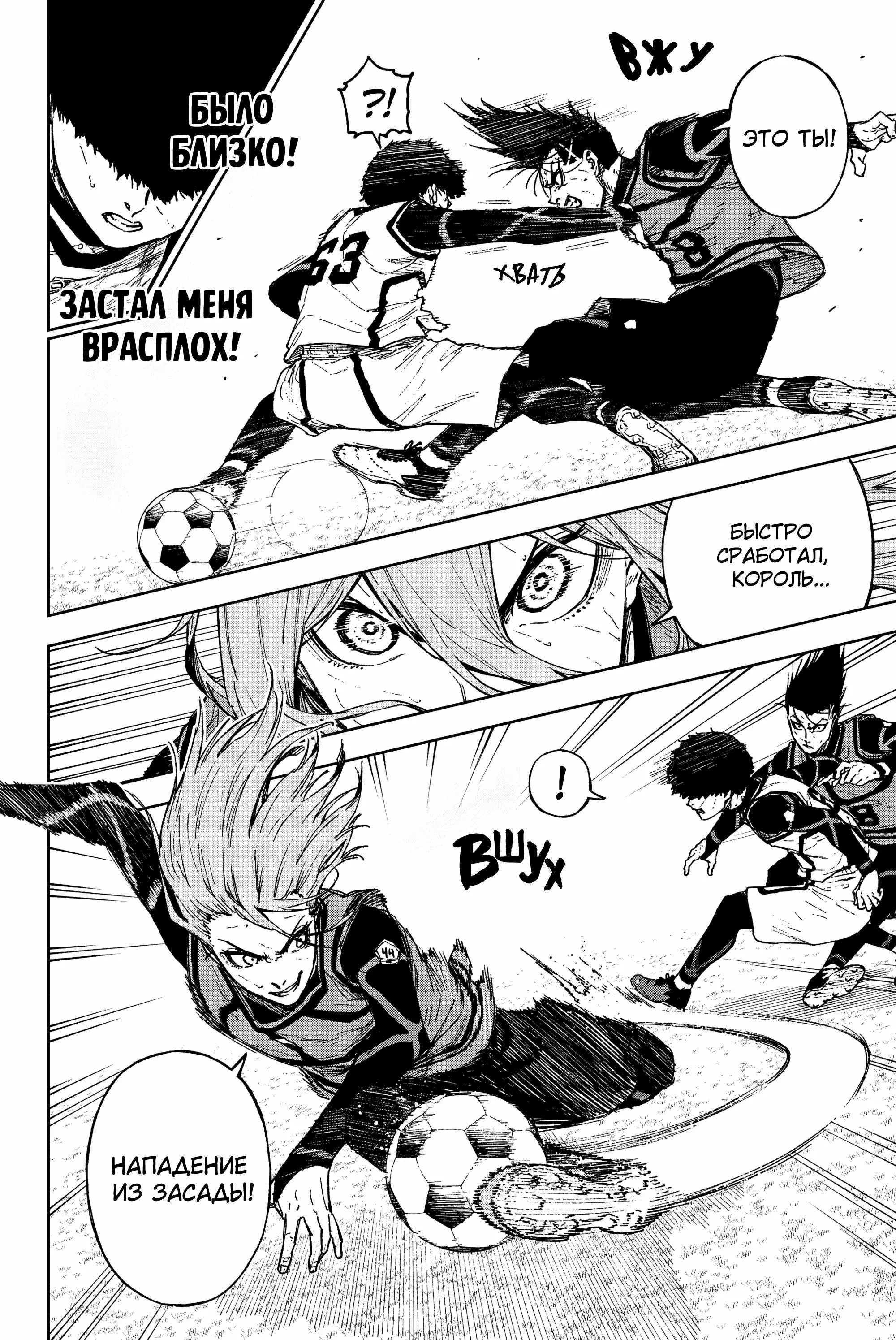 Read Blue Lock Episode Nagi RU Manga Online