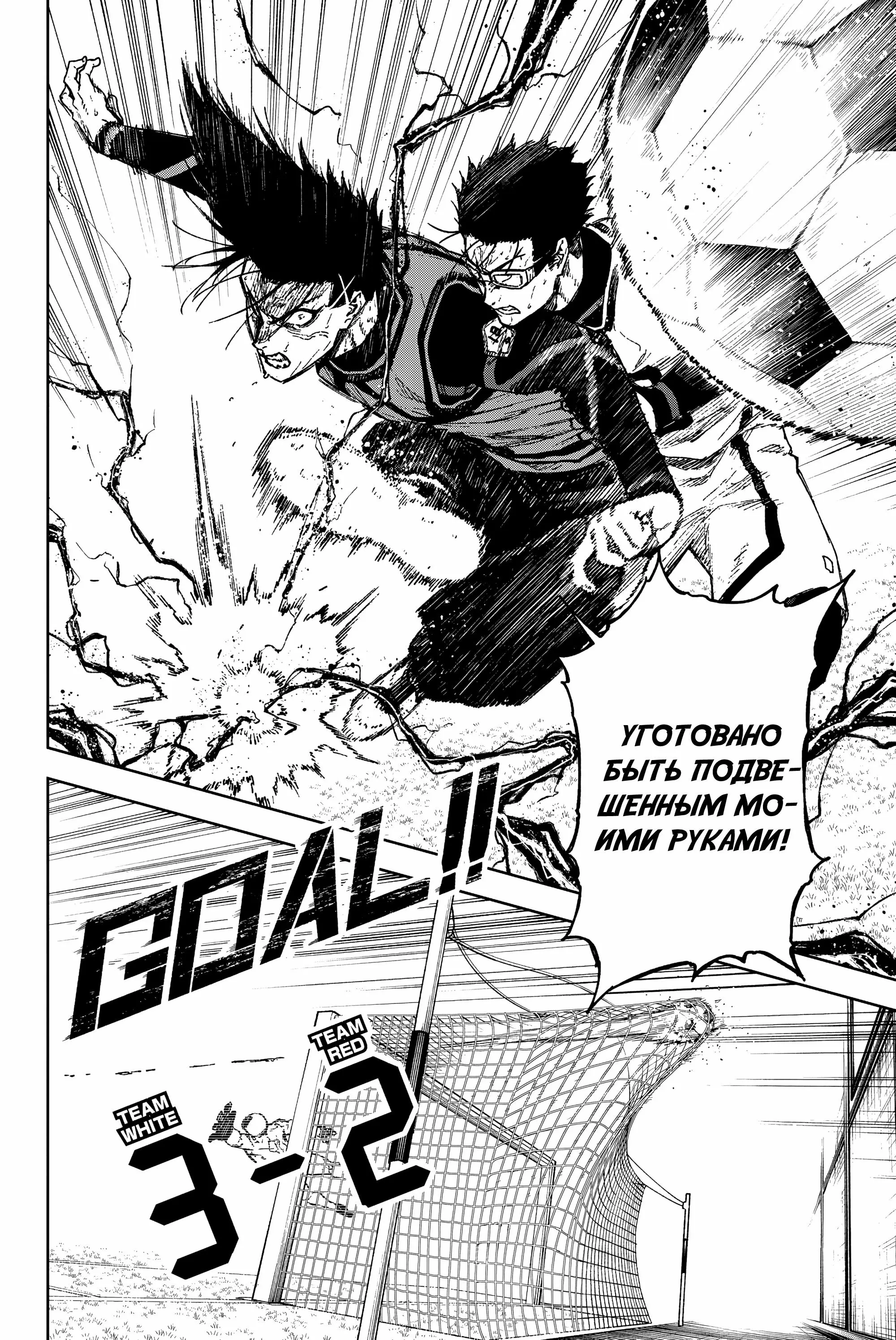 Read Blue Lock Episode Nagi RU Manga Online