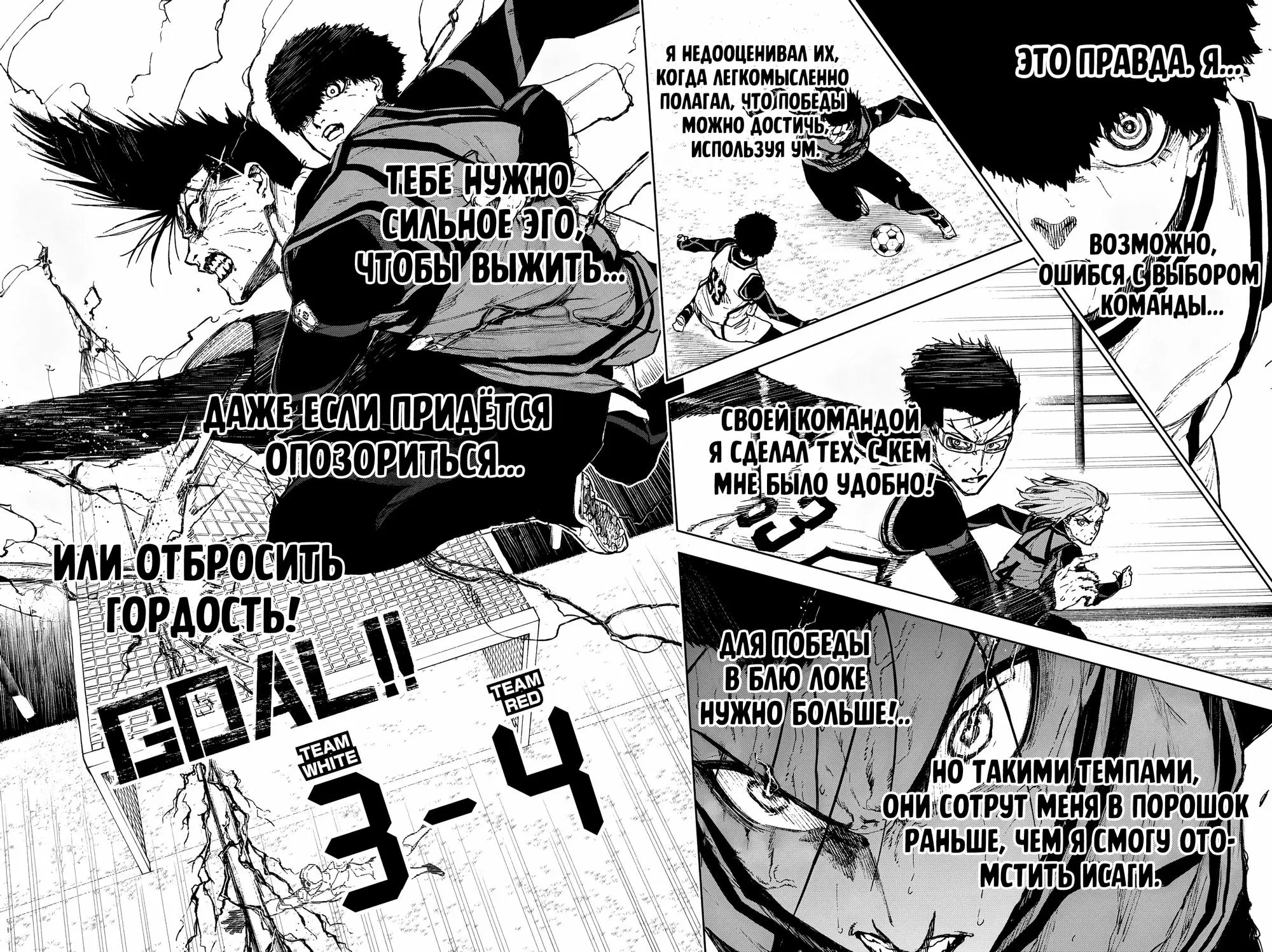 Read Blue Lock Episode Nagi RU Manga Online
