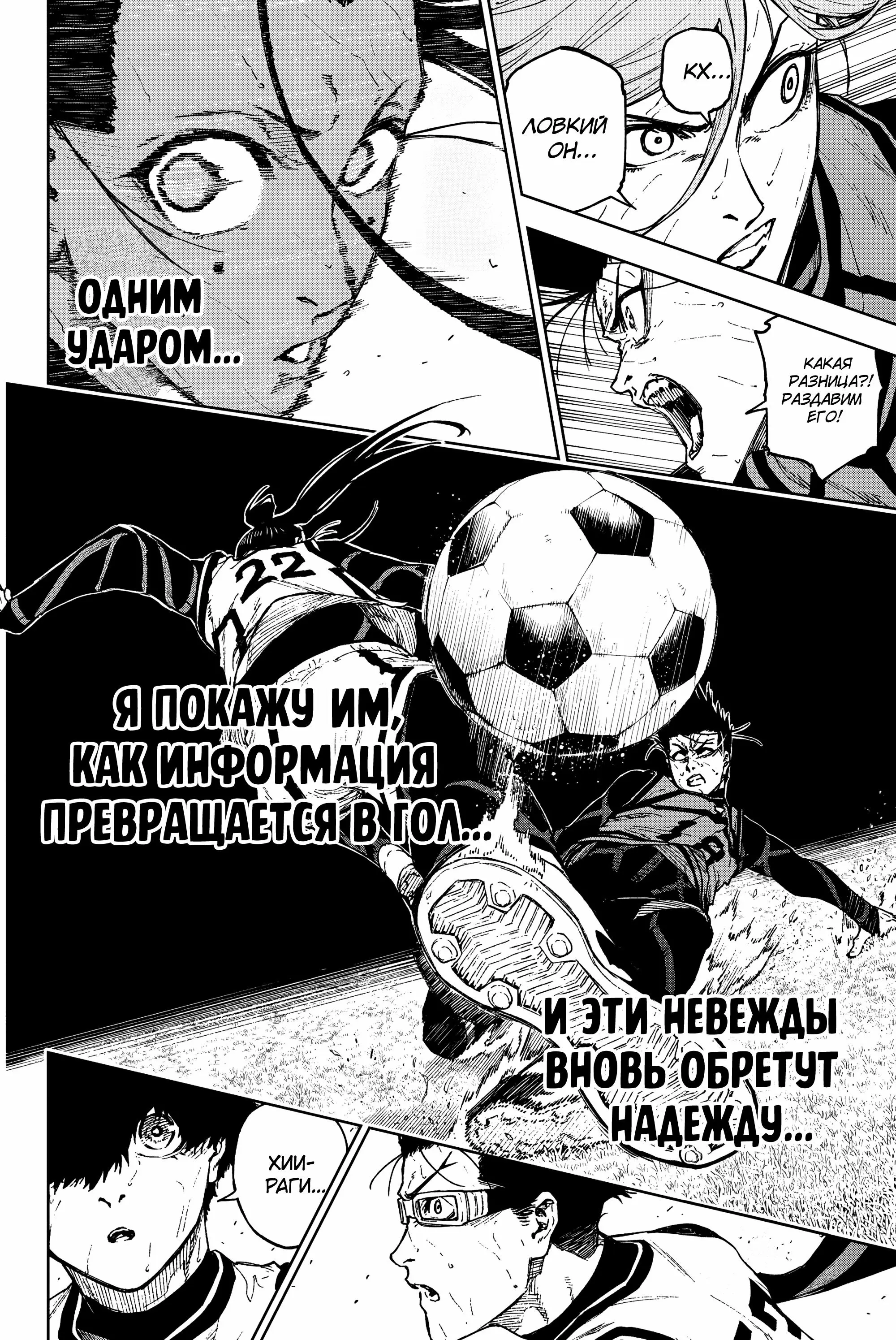 Read Blue Lock Episode Nagi RU Manga Online