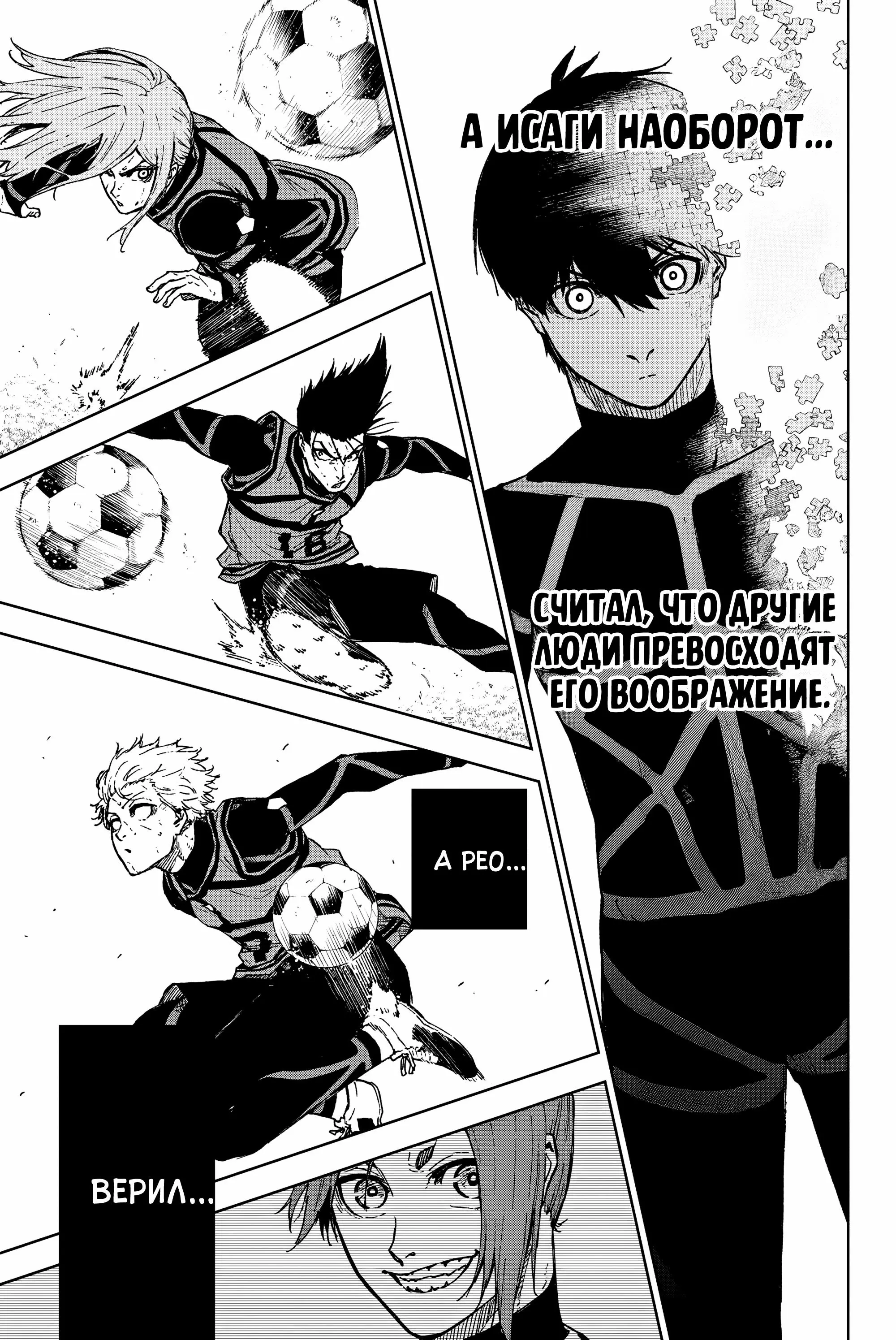Read Blue Lock Episode Nagi RU Manga Online