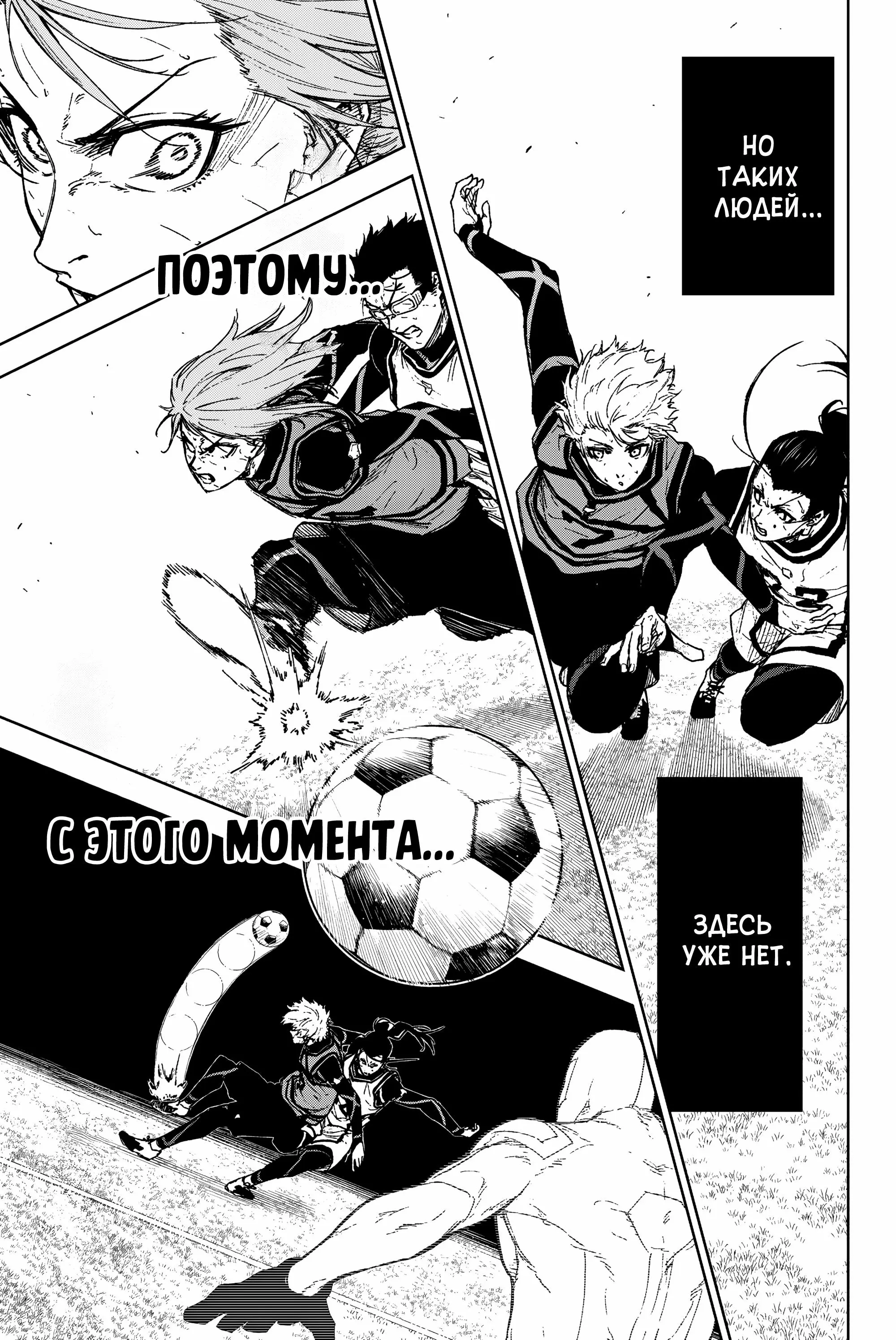 Read Blue Lock Episode Nagi RU Manga Online