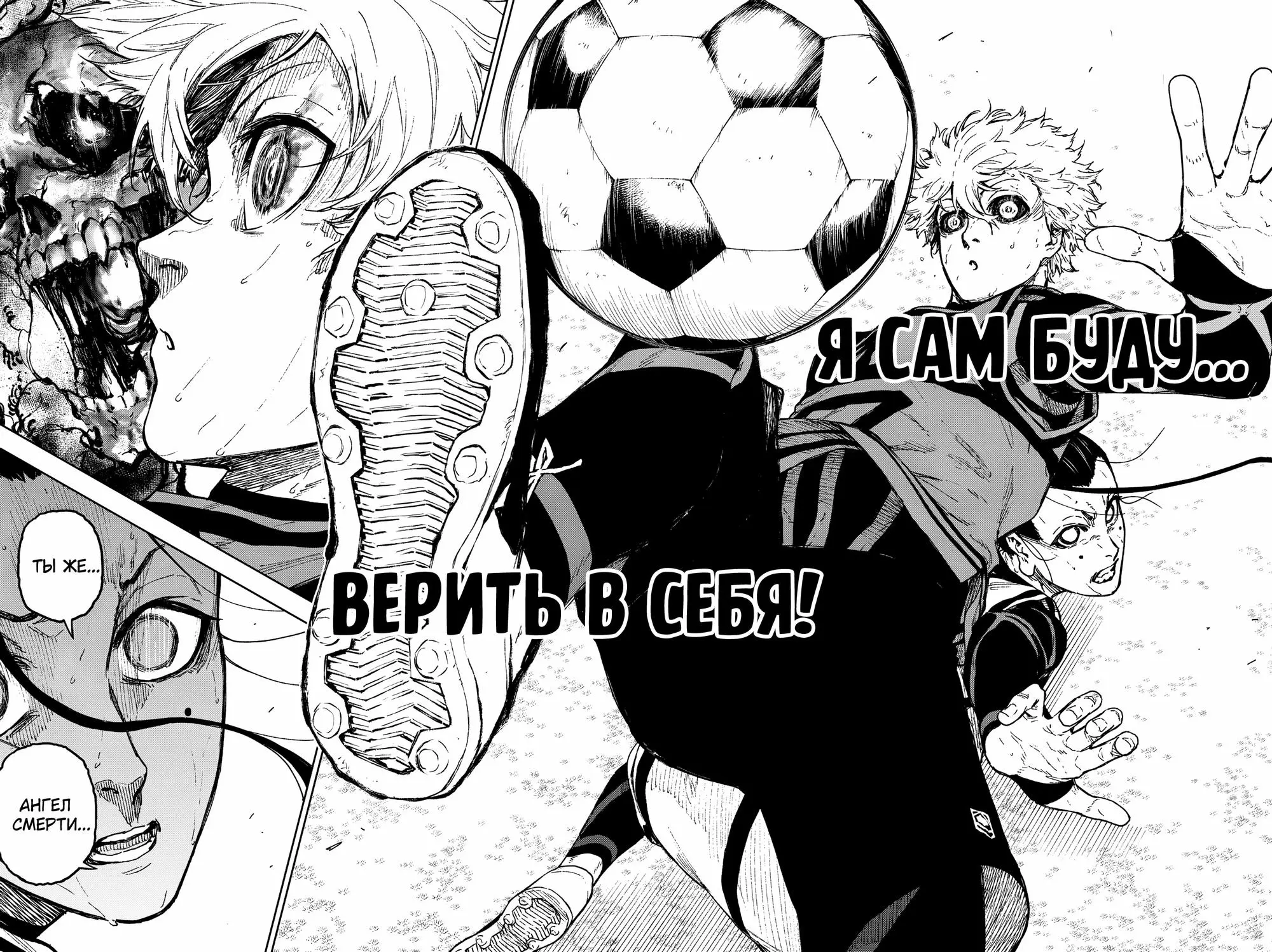 Read Blue Lock Episode Nagi RU Manga Online