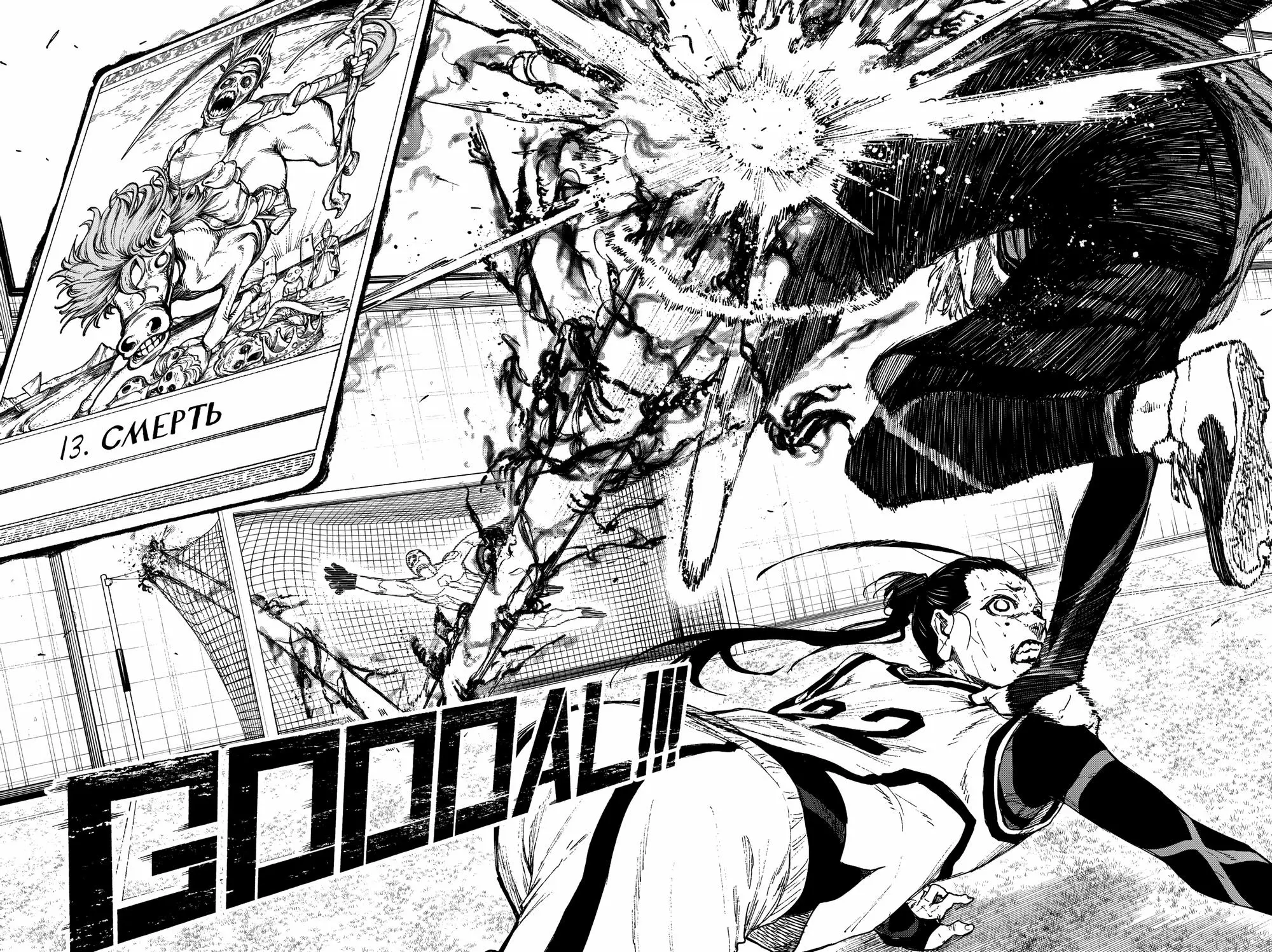 Read Blue Lock Episode Nagi RU Manga Online