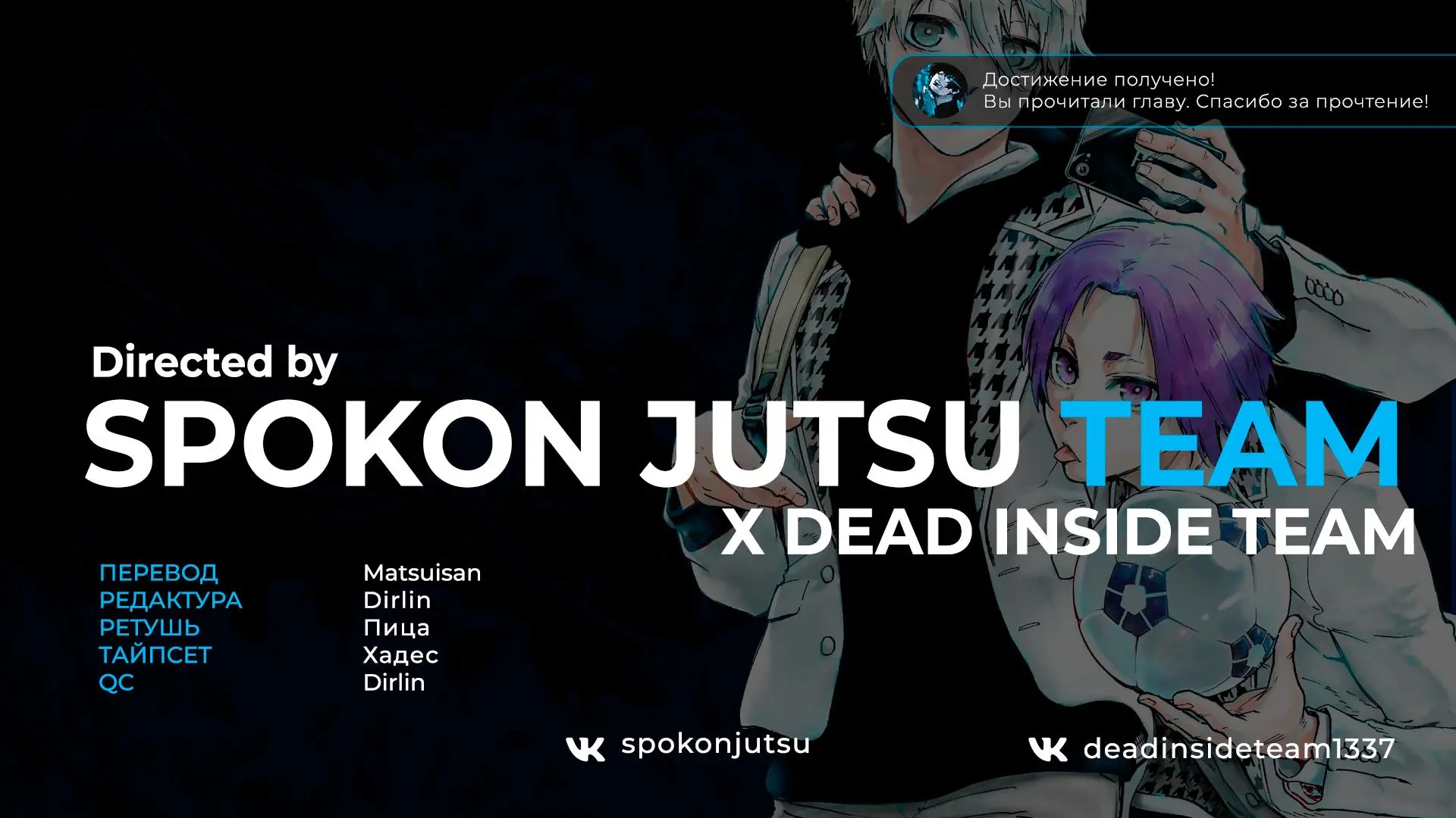 Read Blue Lock Episode Nagi RU Manga Online