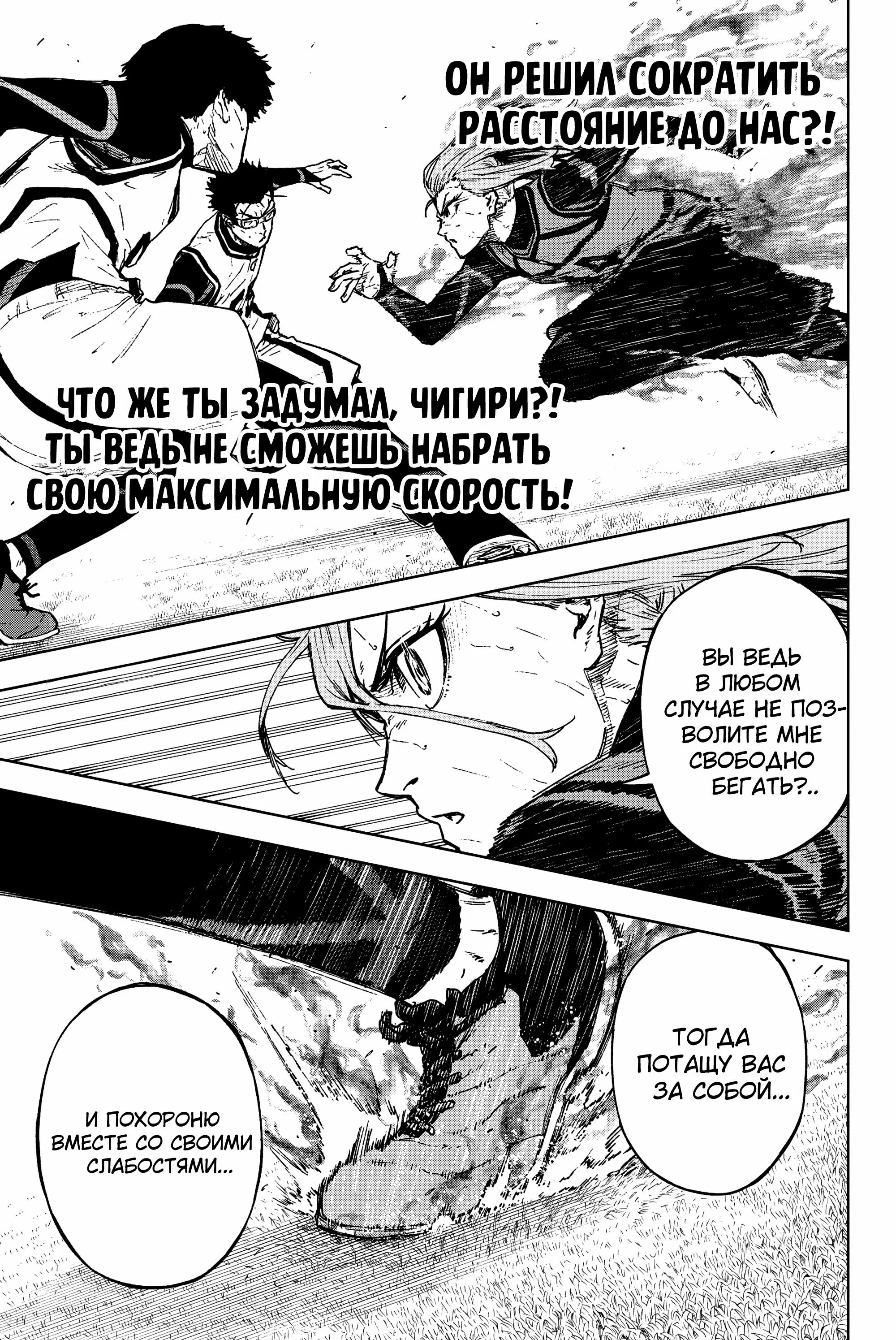 Read Blue Lock Episode Nagi RU Manga Online
