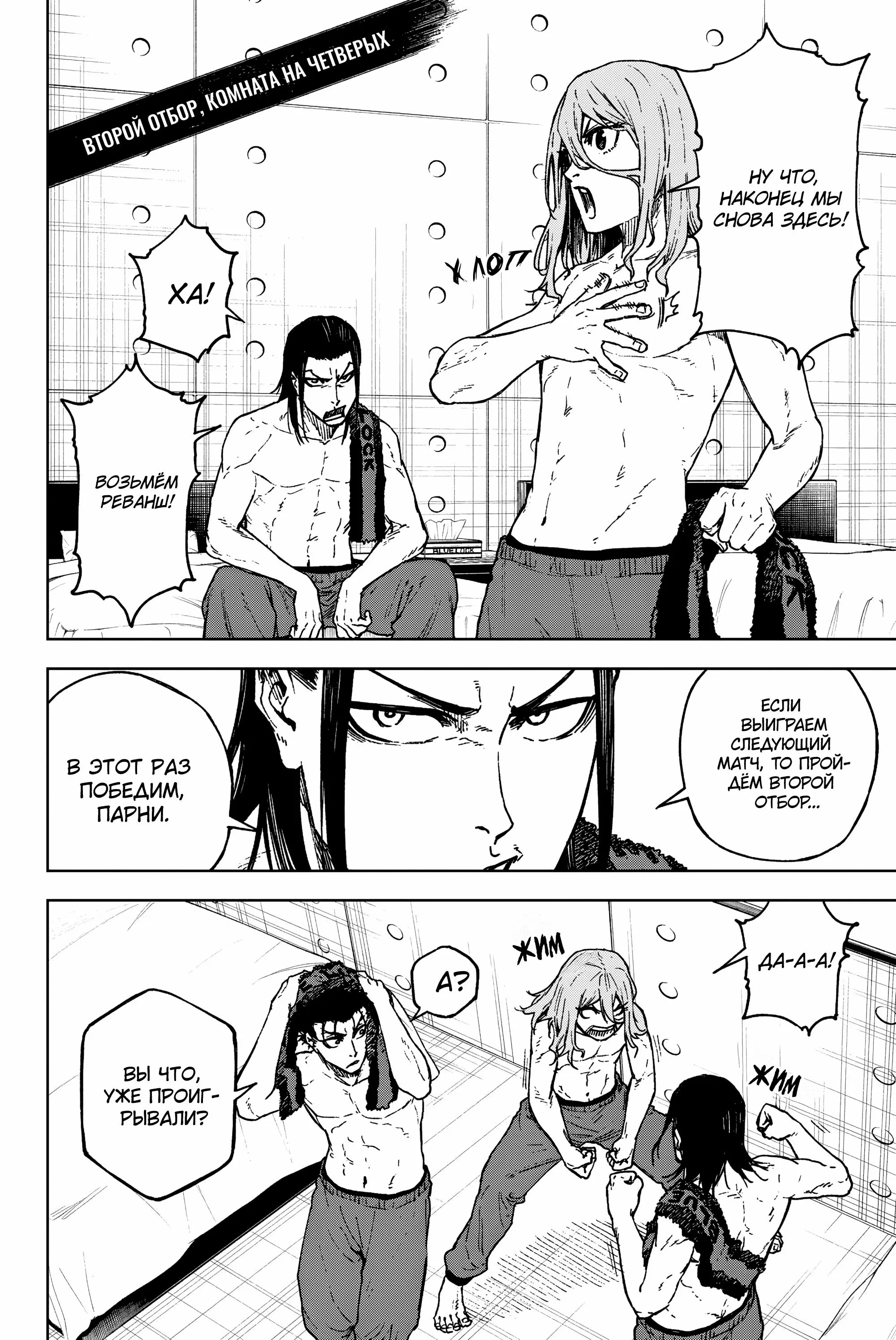 Read Blue Lock Episode Nagi RU Manga Online