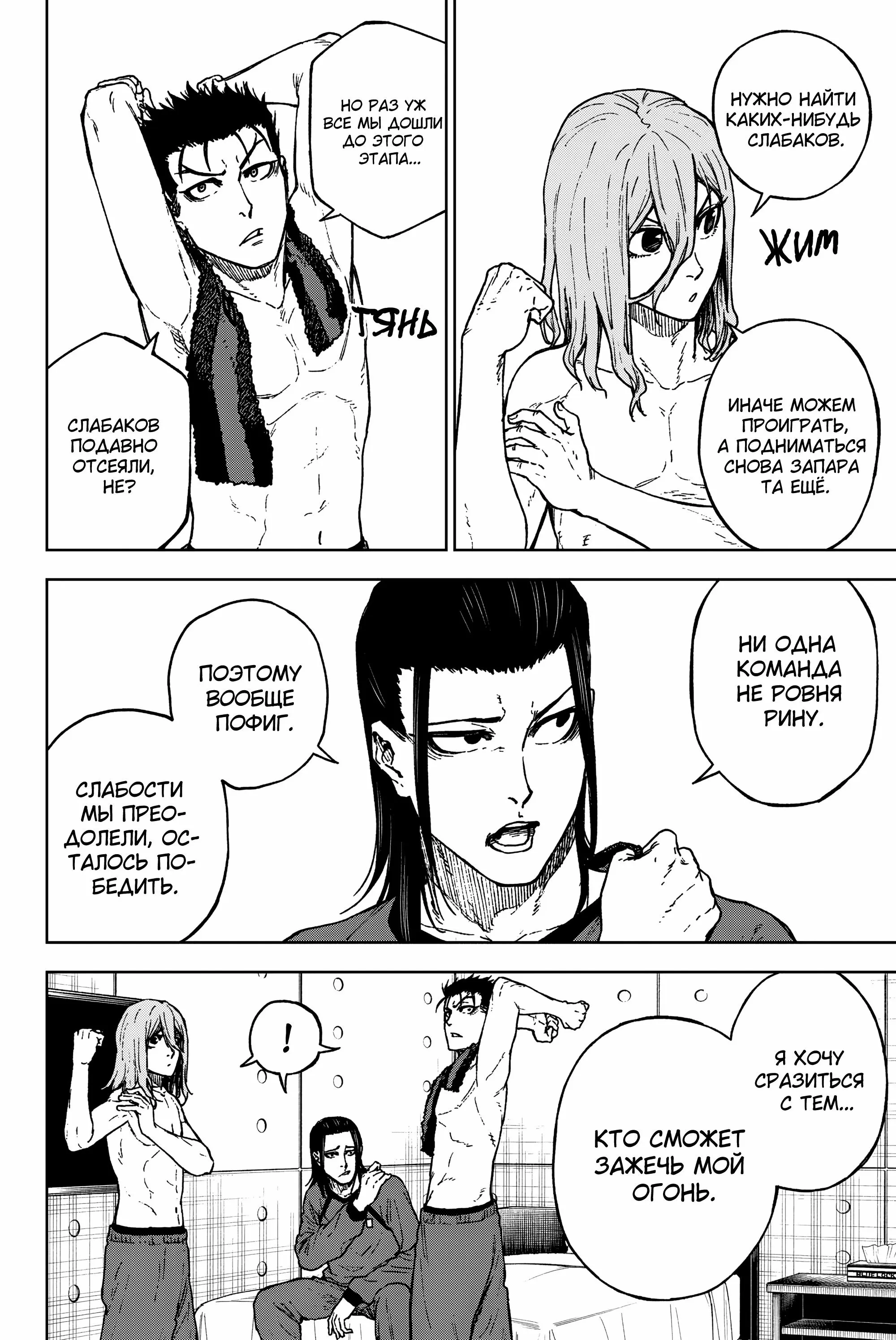 Read Blue Lock Episode Nagi RU Manga Online