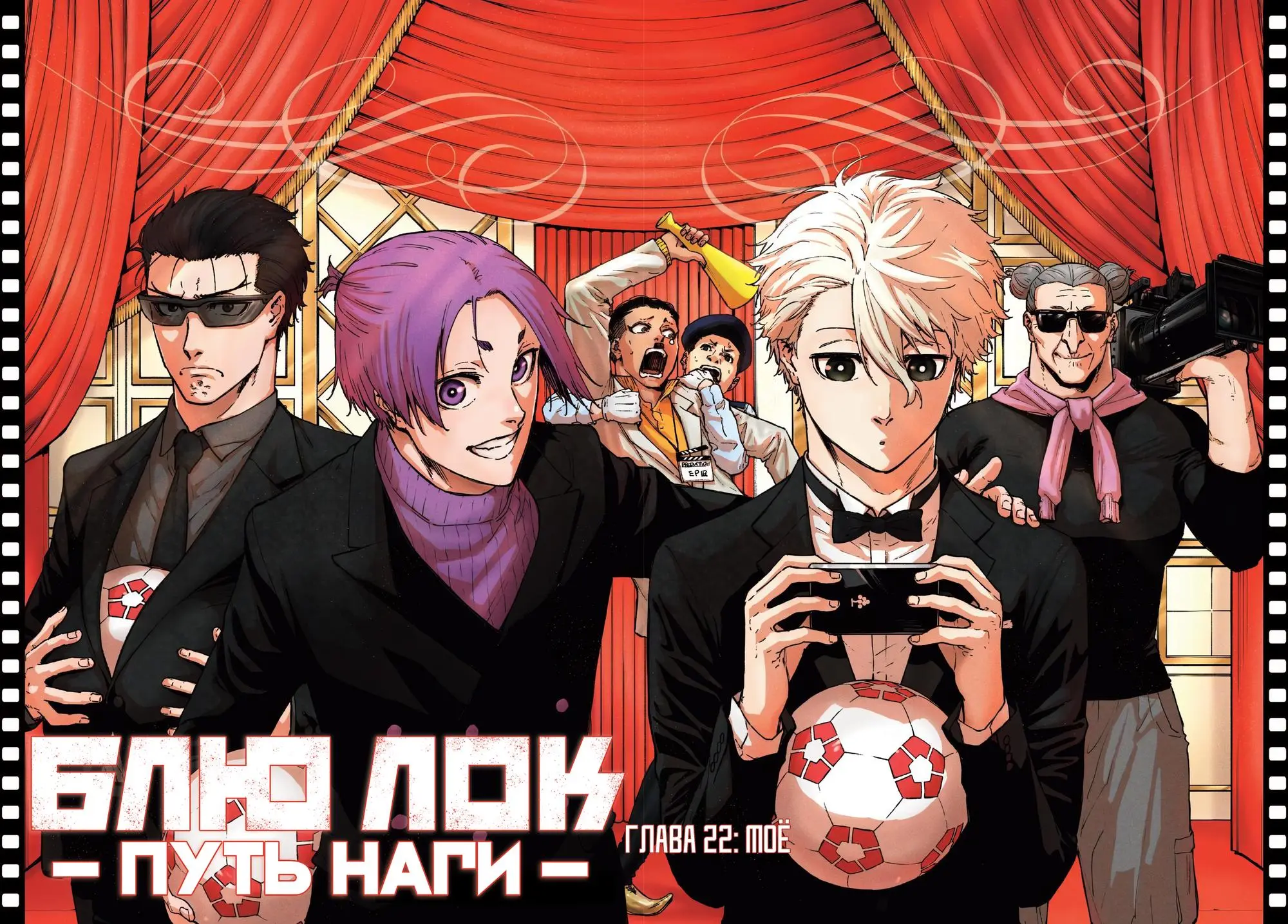 Read Blue Lock Episode Nagi RU Manga Online
