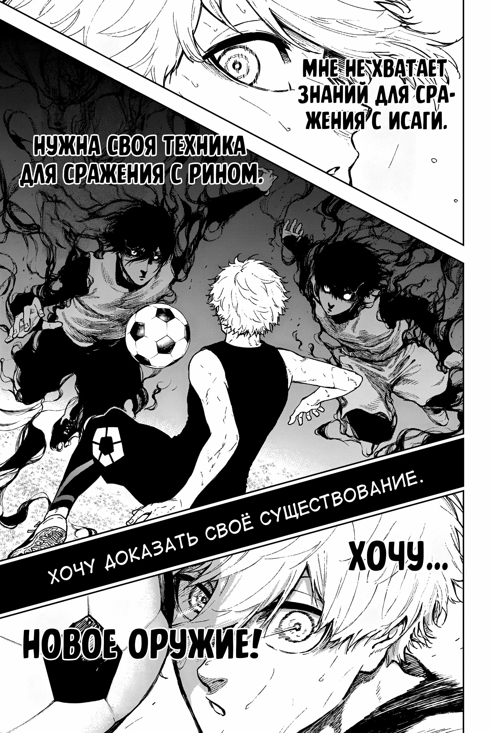 Read Blue Lock Episode Nagi RU Manga Online