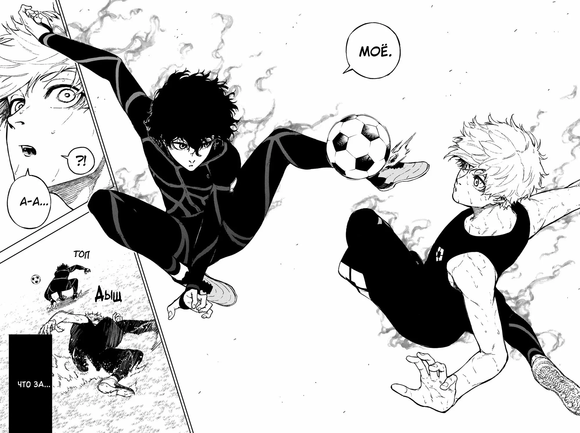 Read Blue Lock Episode Nagi RU Manga Online