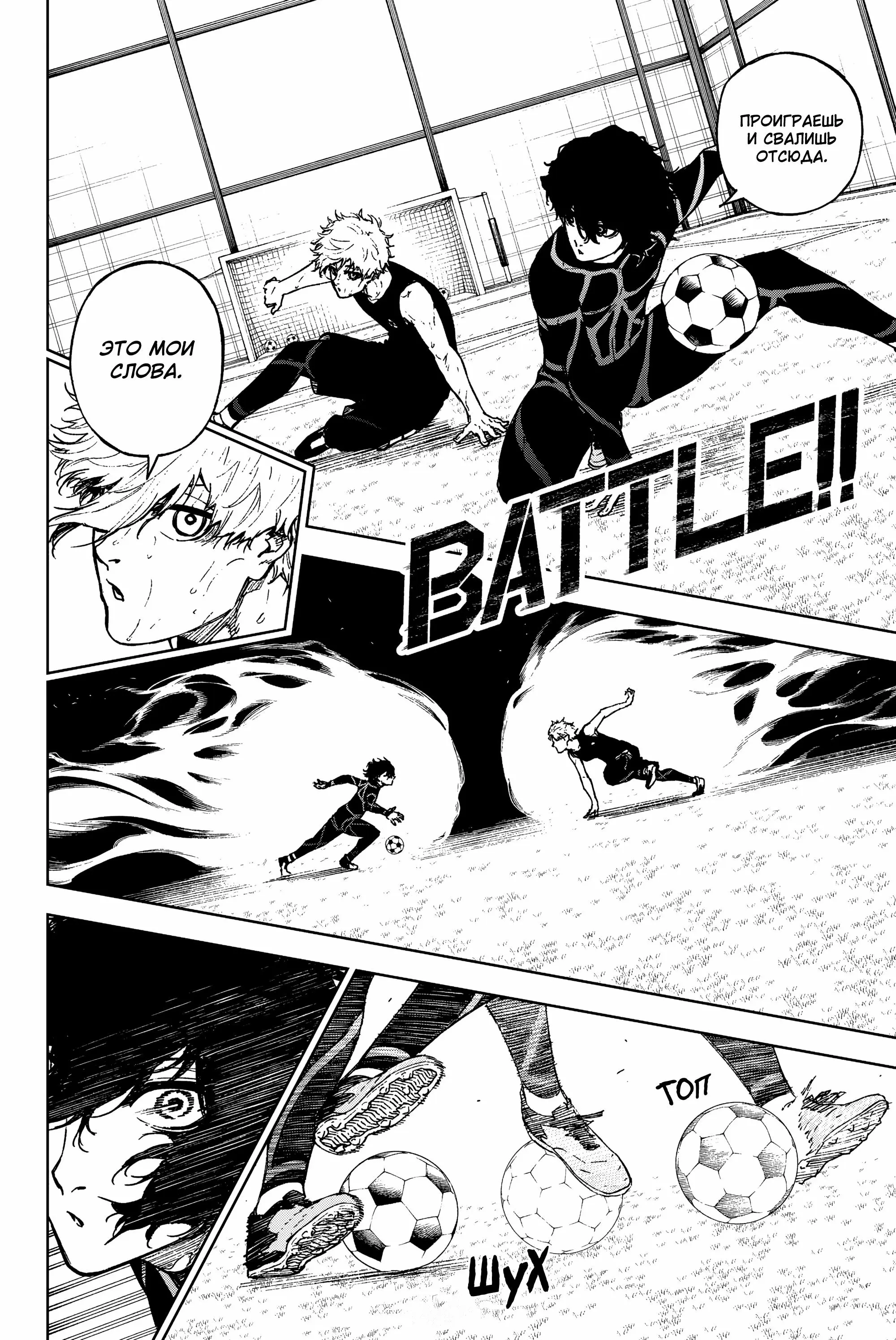 Read Blue Lock Episode Nagi RU Manga Online