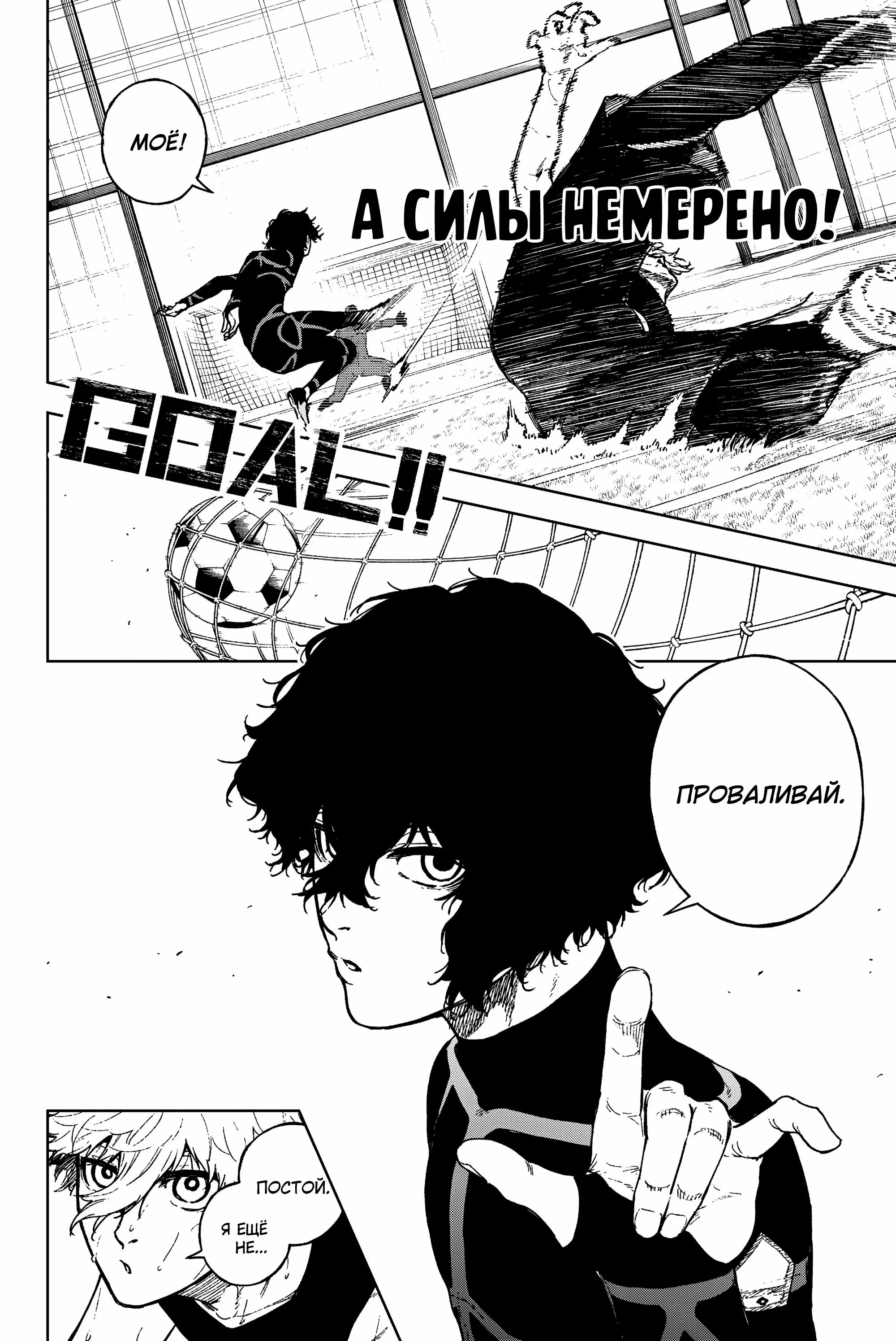 Read Blue Lock Episode Nagi RU Manga Online