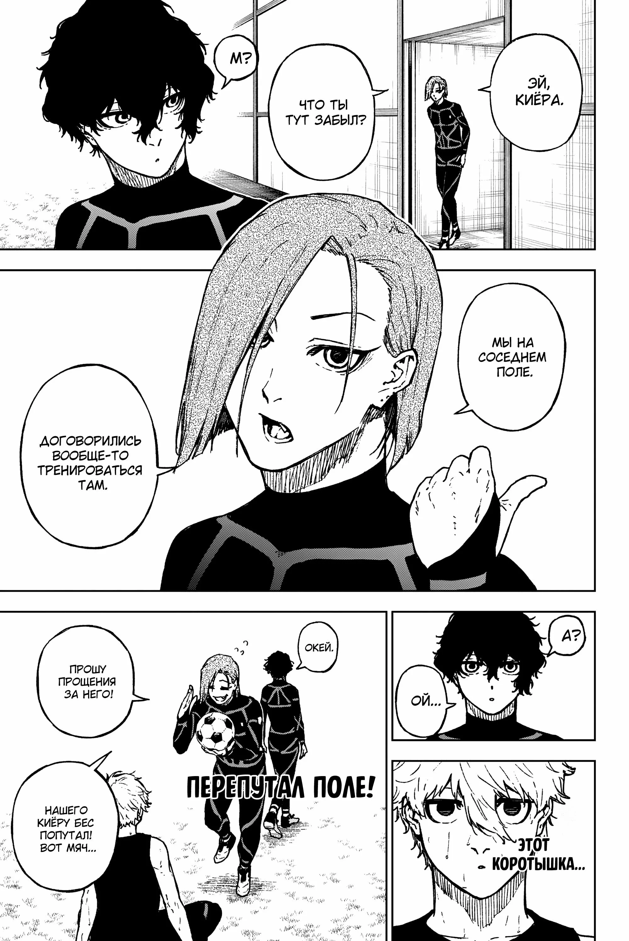 Read Blue Lock Episode Nagi RU Manga Online