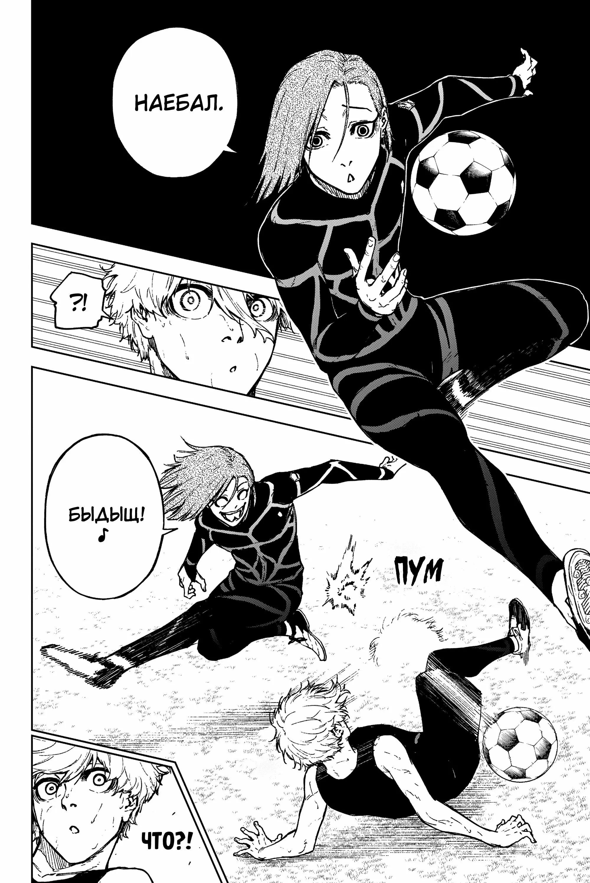 Read Blue Lock Episode Nagi RU Manga Online