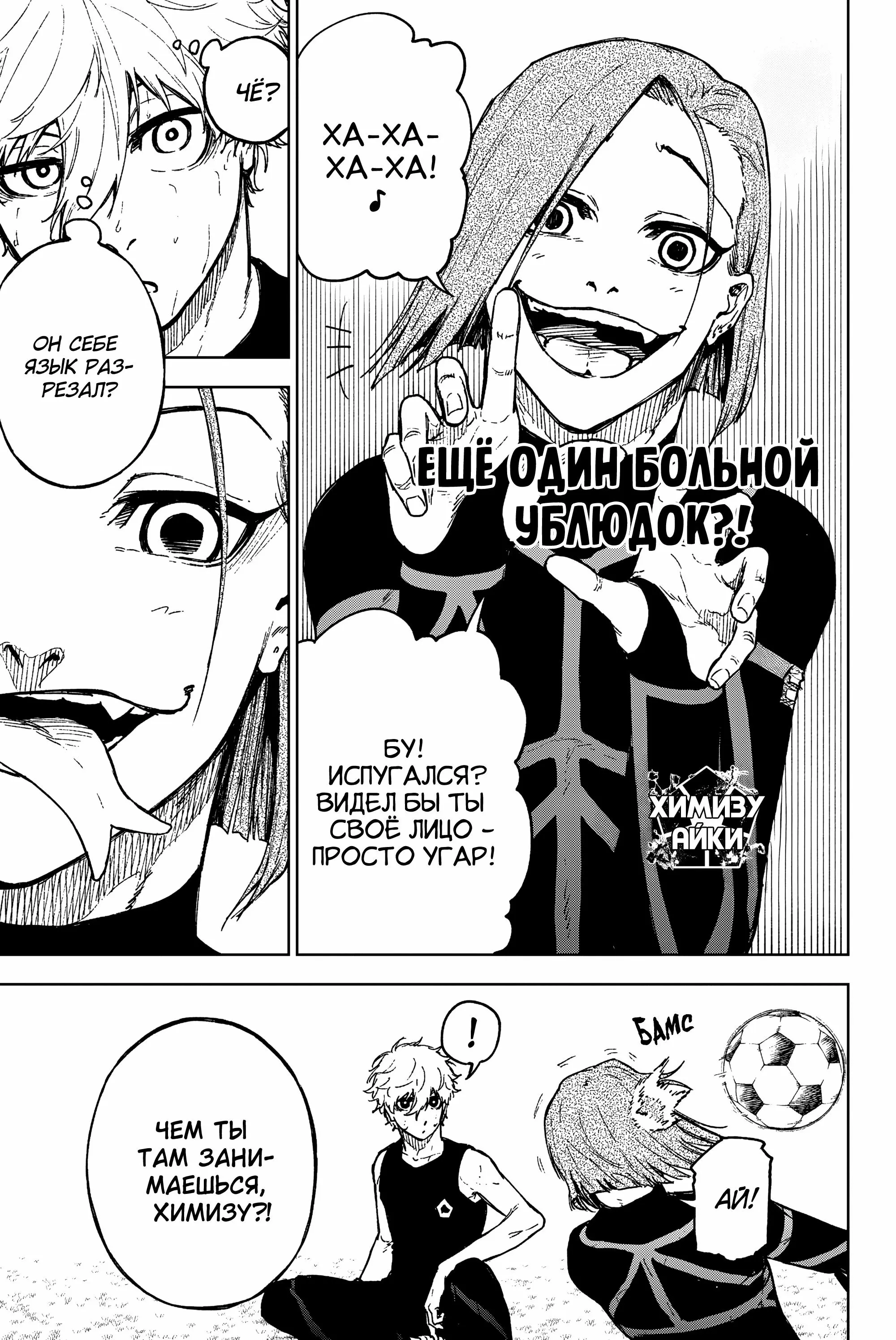 Read Blue Lock Episode Nagi RU Manga Online