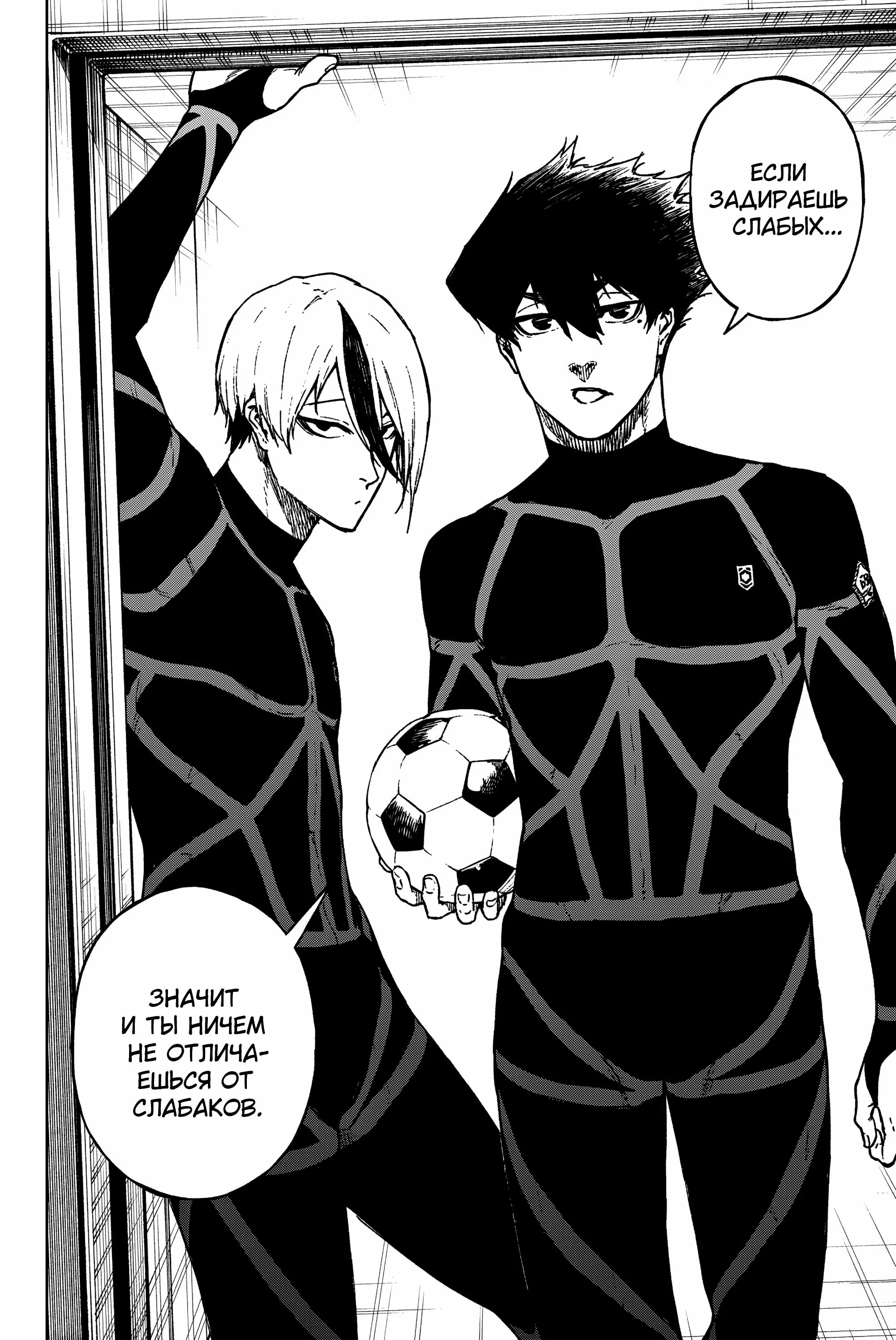 Read Blue Lock Episode Nagi RU Manga Online