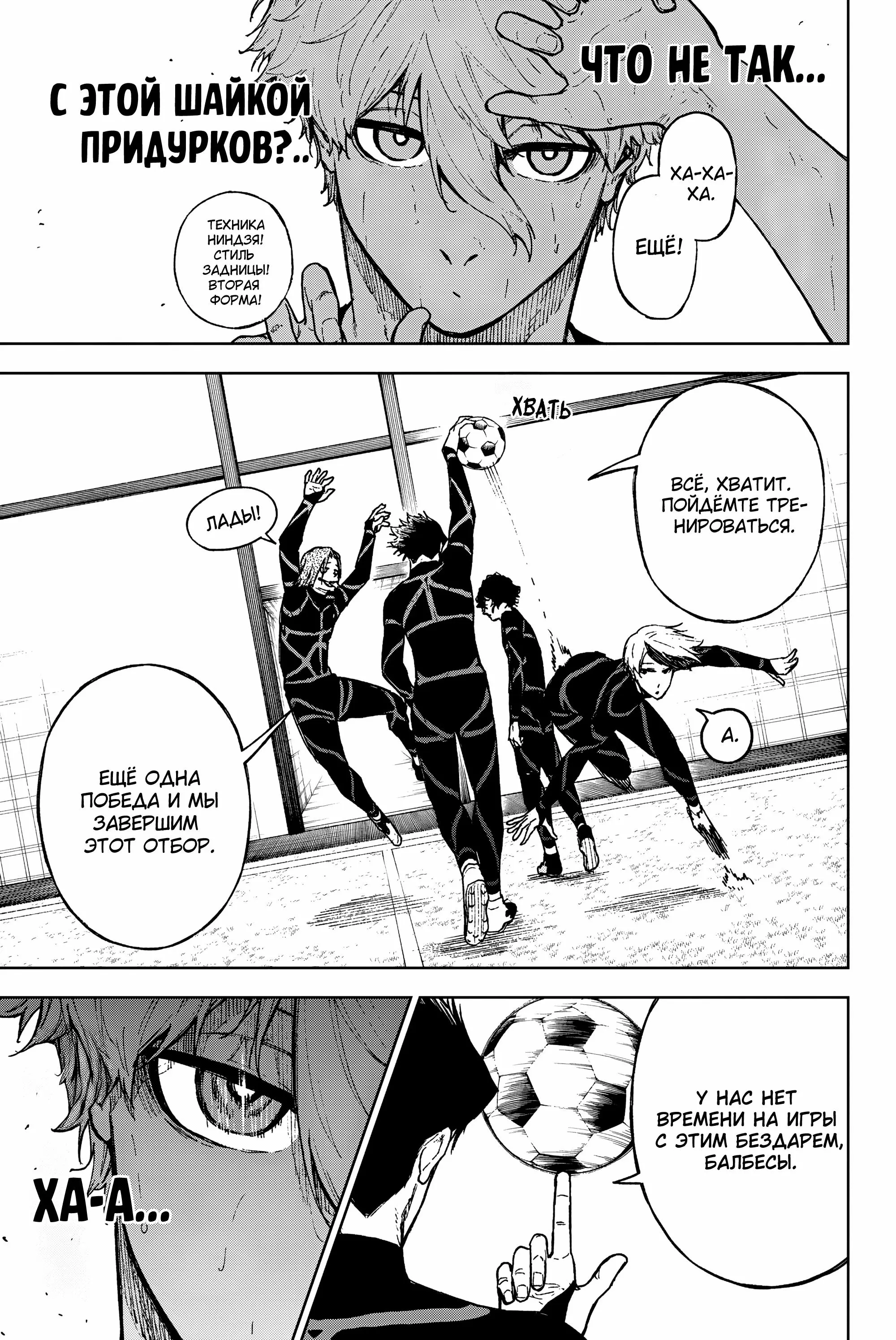 Read Blue Lock Episode Nagi RU Manga Online